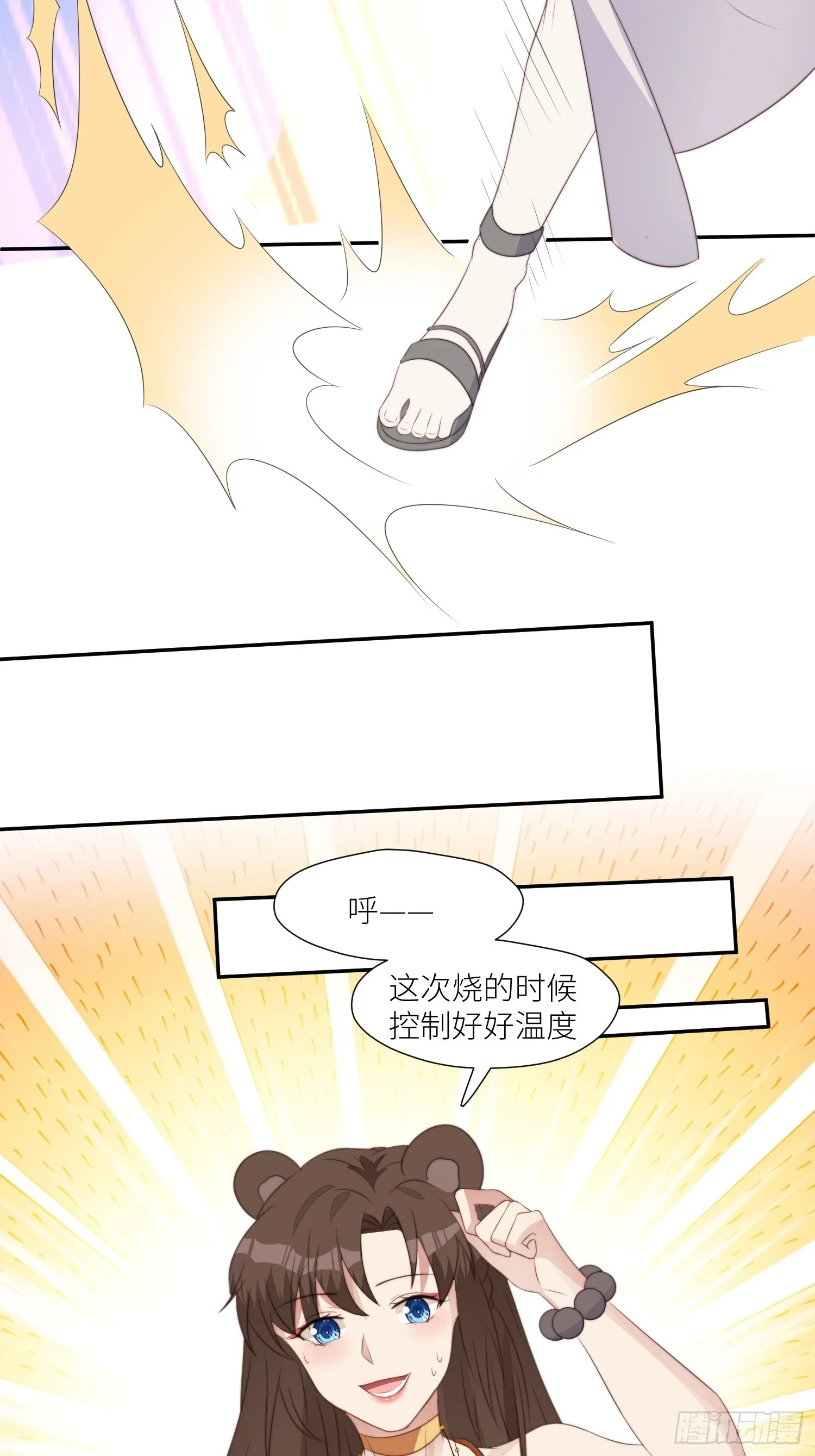 穿成兽人娇妻后我慌了漫画,107话 如果乔诺不在了4图