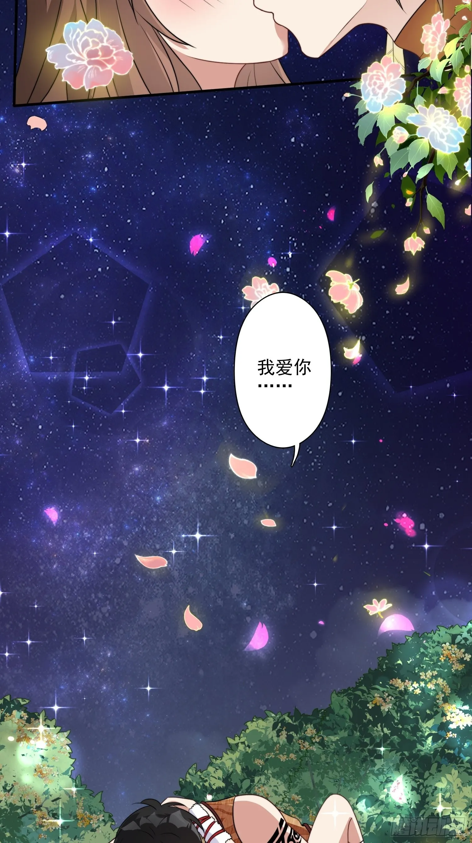 穿成兽人娇妻后我慌了漫画,33话 系统升级？2图