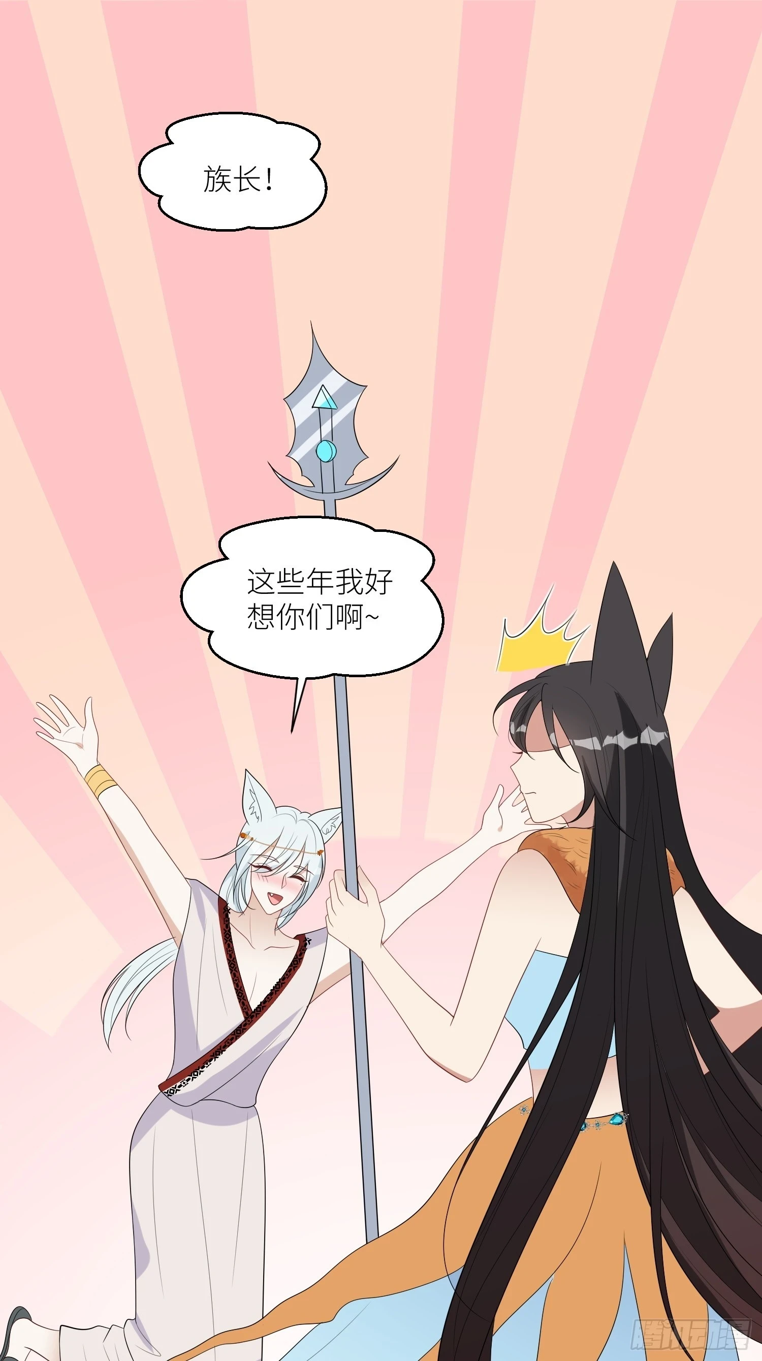 穿成兽人娇妻后我慌了漫画,103话 两族联姻3图
