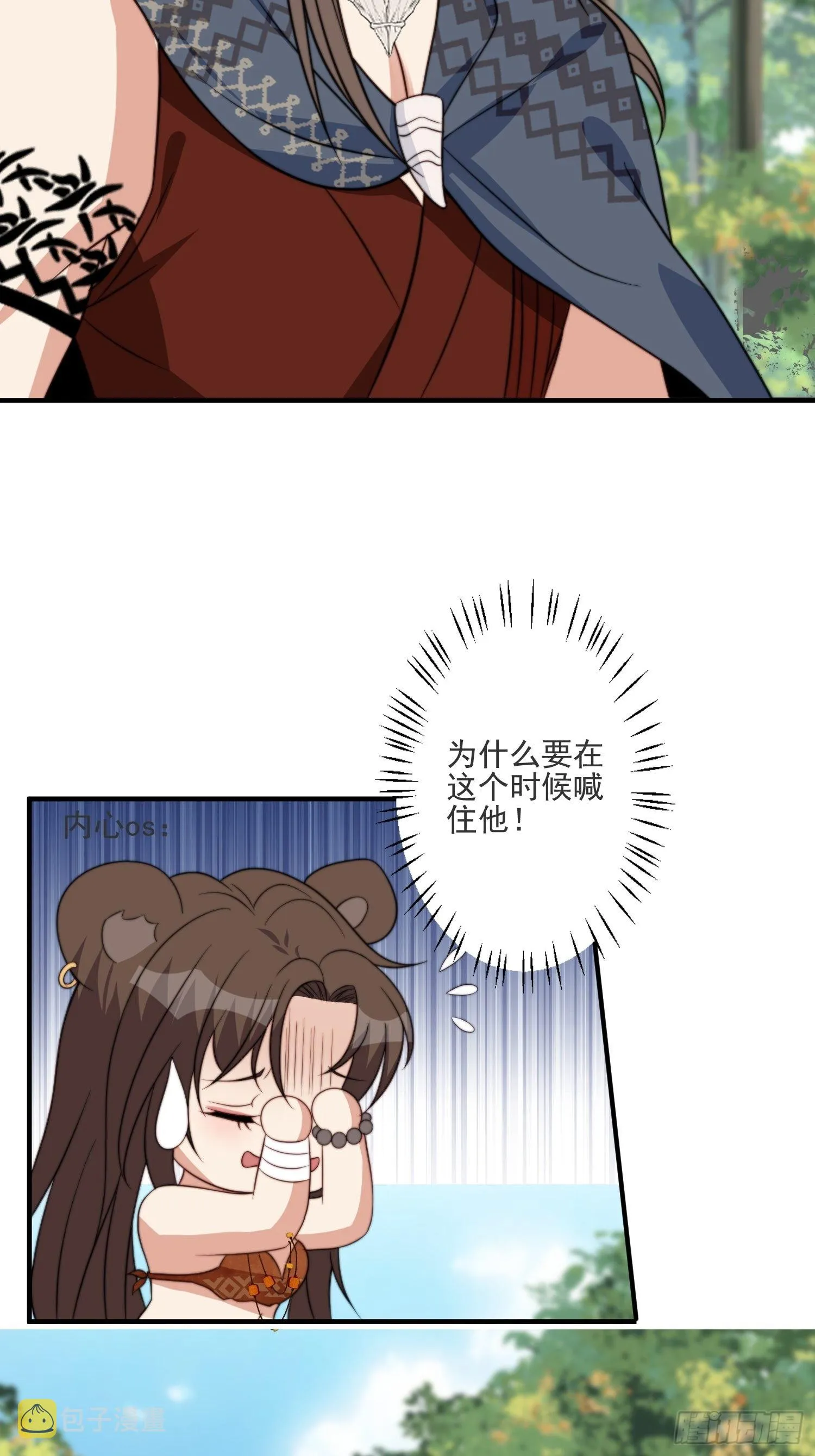 穿成兽人娇妻后我慌了漫画,40话 和谐？5图