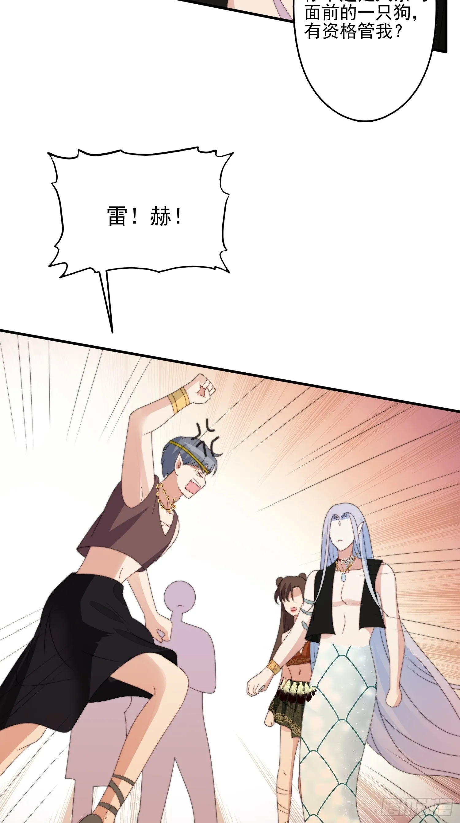 穿成兽人娇妻后我慌了漫画,57 大祭司？5图