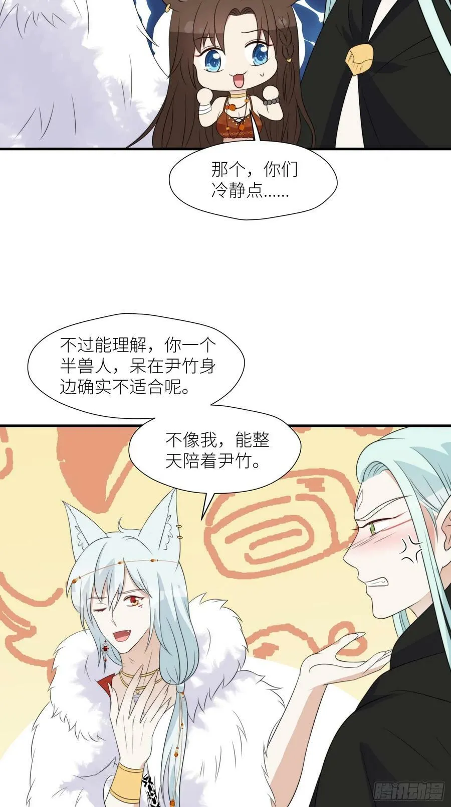 穿成兽人娇妻后我慌了漫画,123话 成为图腾之魂4图