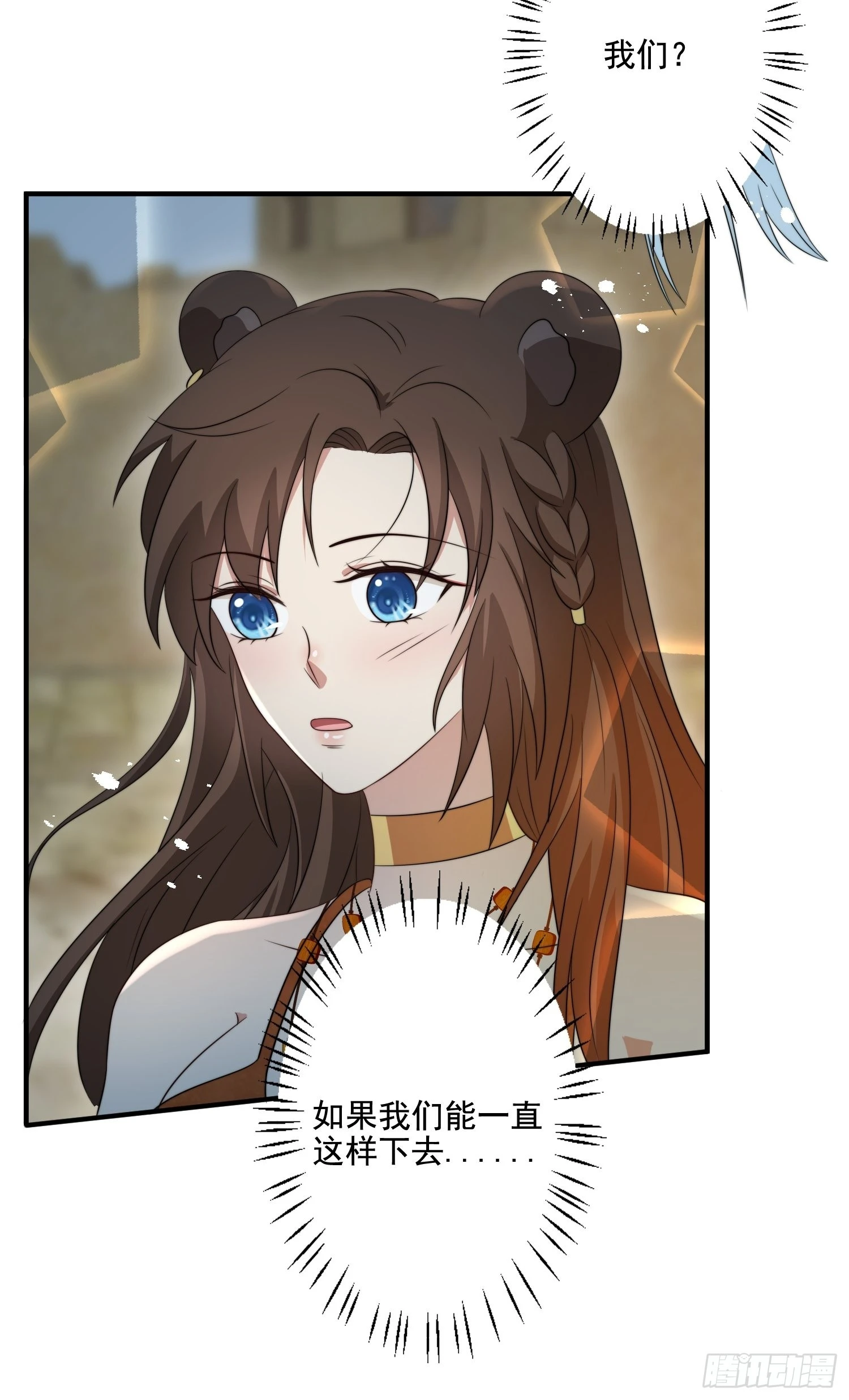穿成兽人娇妻后我慌了漫画,64话 假结侣？2图