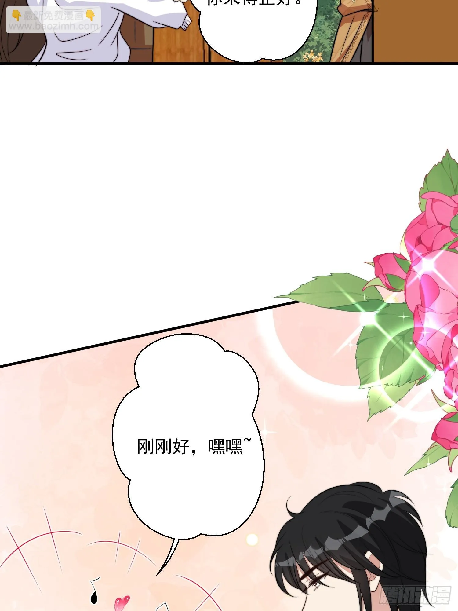 穿成兽人娇妻后我慌了漫画,102话 我不相信自己5图