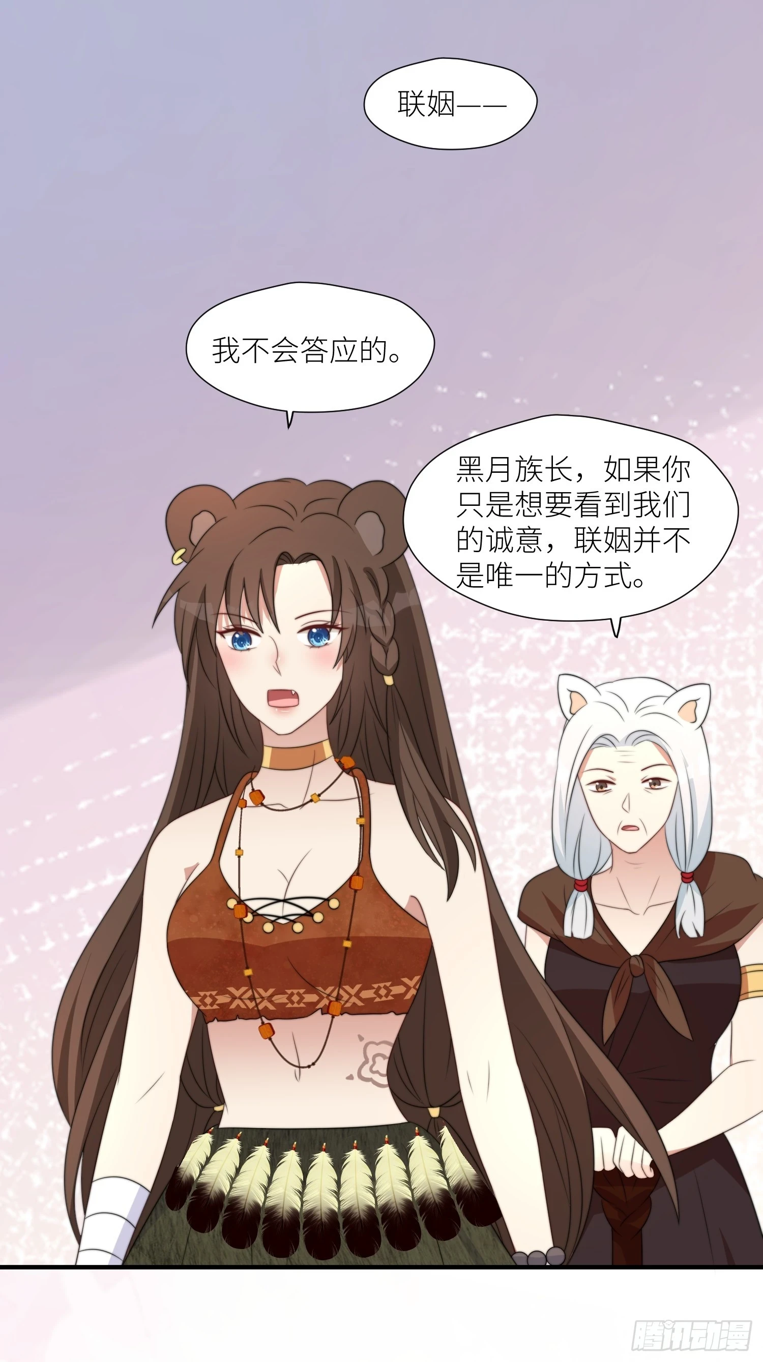 穿成兽人娇妻后我慌了漫画,104 谈判失败3图