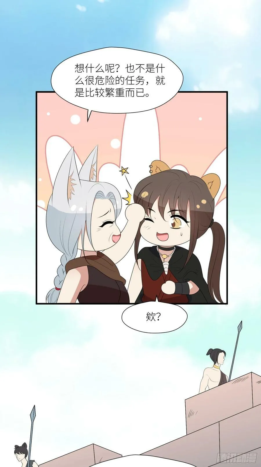 穿成兽人娇妻后我慌了漫画,121话 他喜欢你4图
