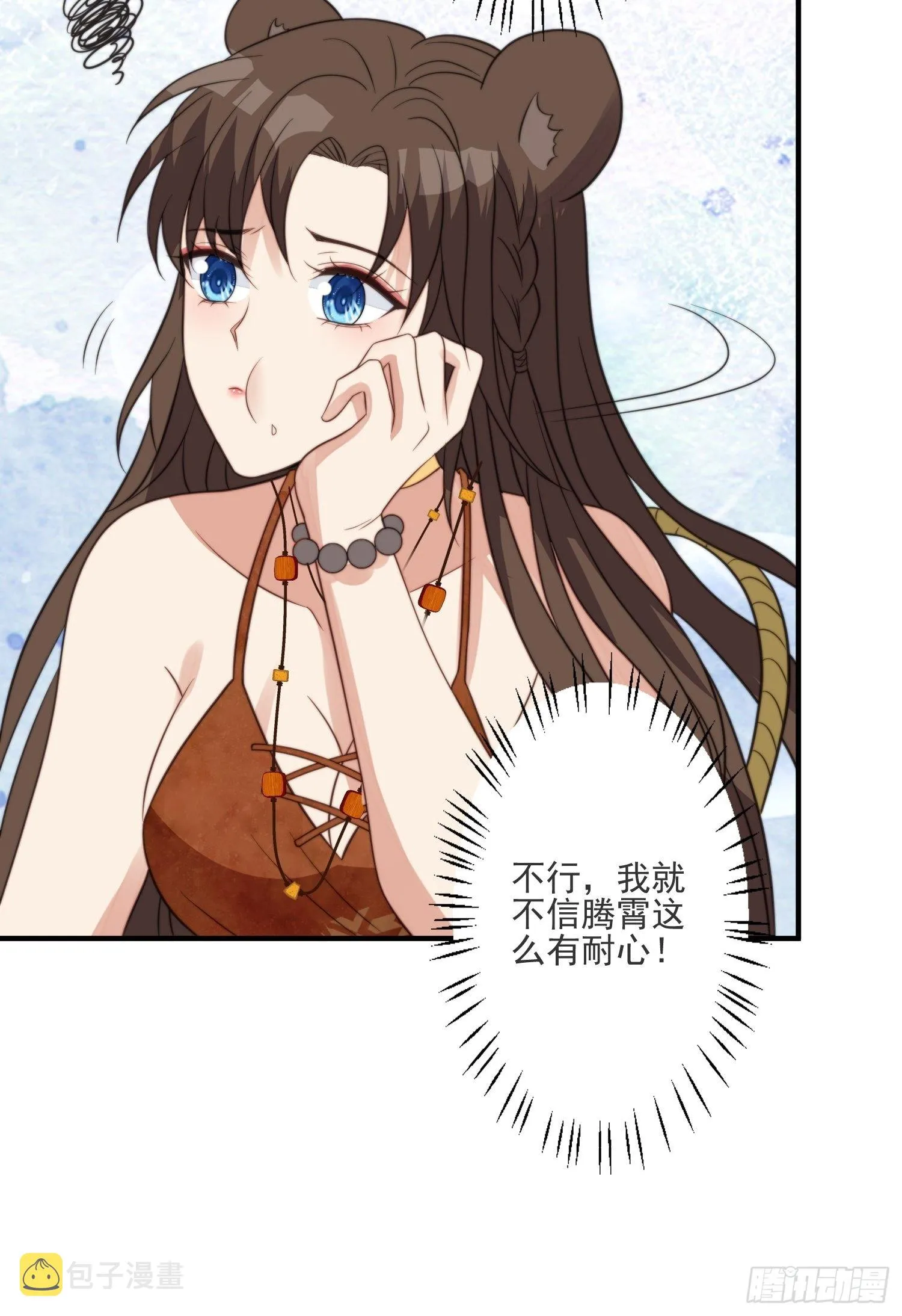 穿成兽人娇妻后我慌了漫画,40话 和谐？3图