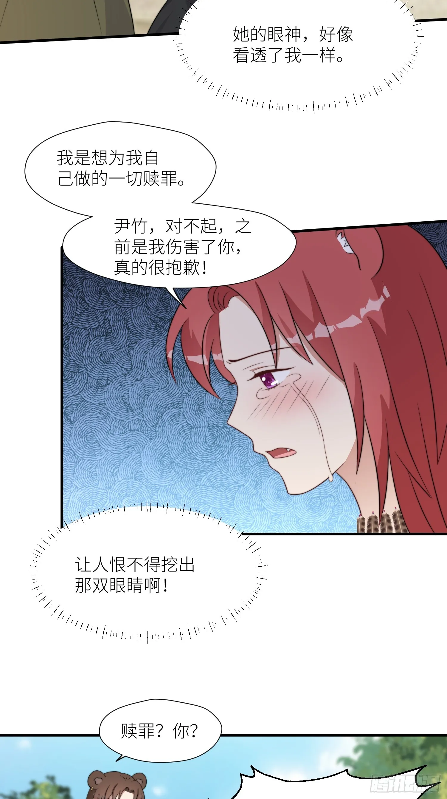 穿成兽人娇妻后我慌了漫画,85话 一起睡4图