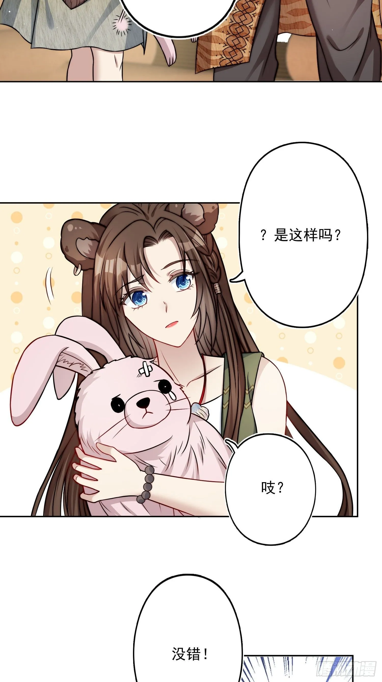 穿成兽人娇妻后我慌了漫画,05话 巨雕4图