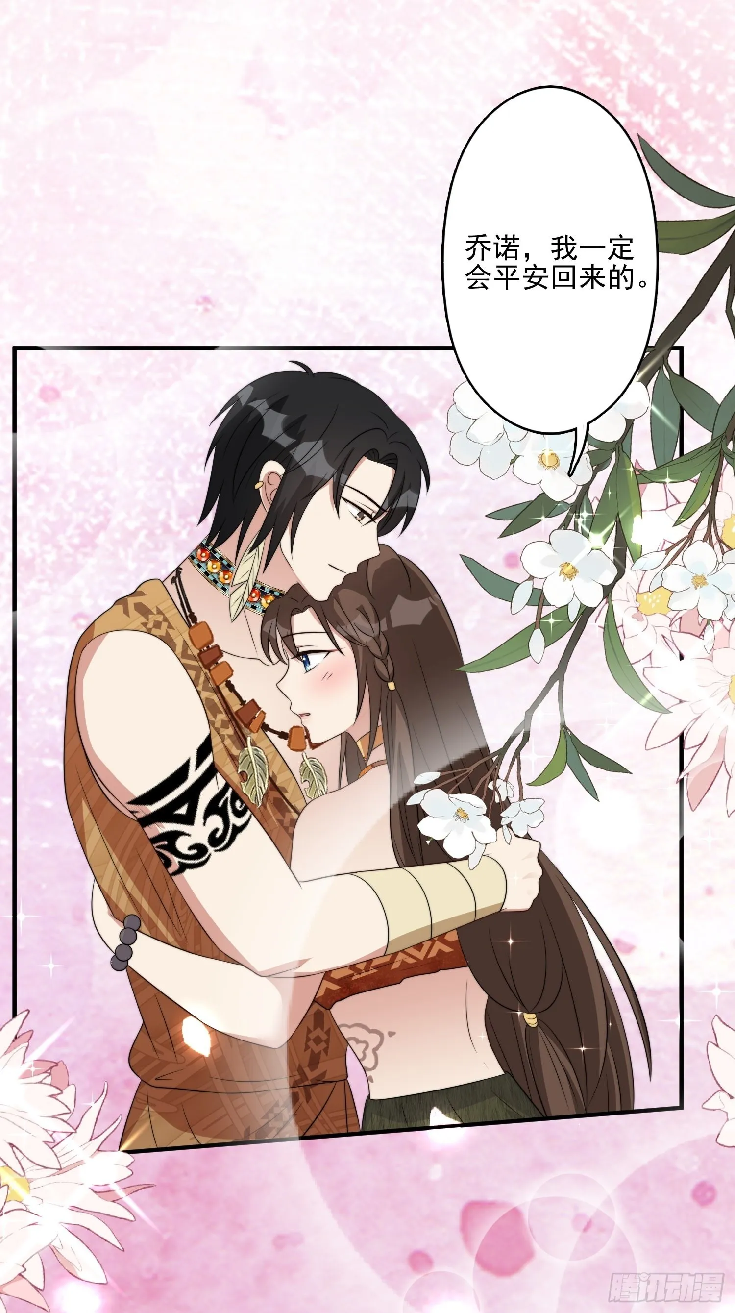 穿成兽人娇妻后我慌了漫画,56话 前往黑暗之城3图