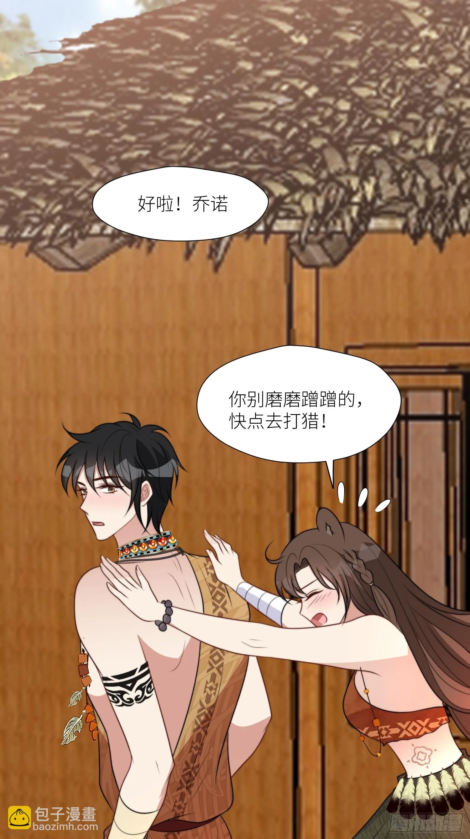 穿成兽人娇妻后我慌了漫画,107话 如果乔诺不在了3图