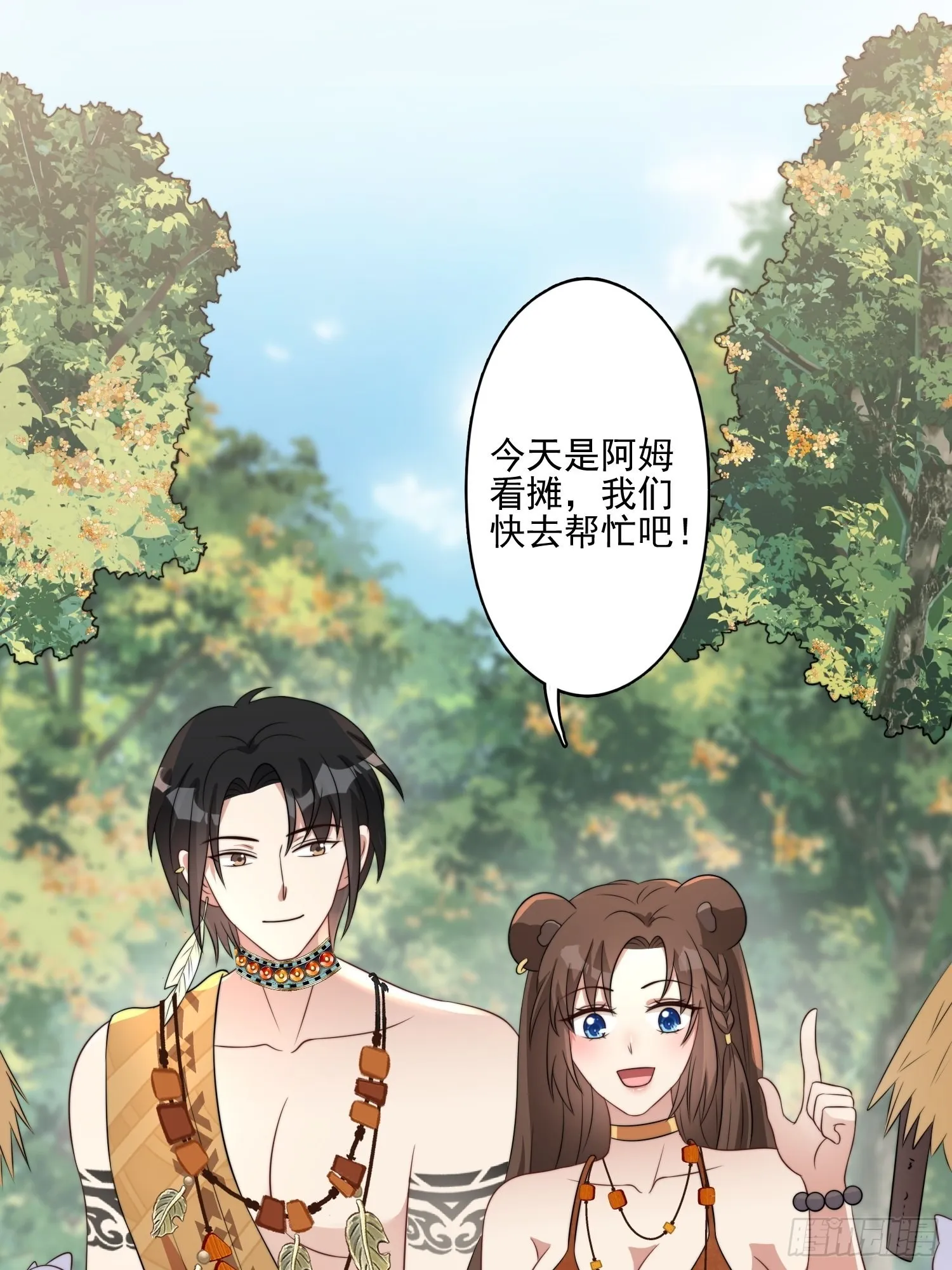 穿成兽人娇妻后我慌了漫画,50话 秘制烤肉！3图