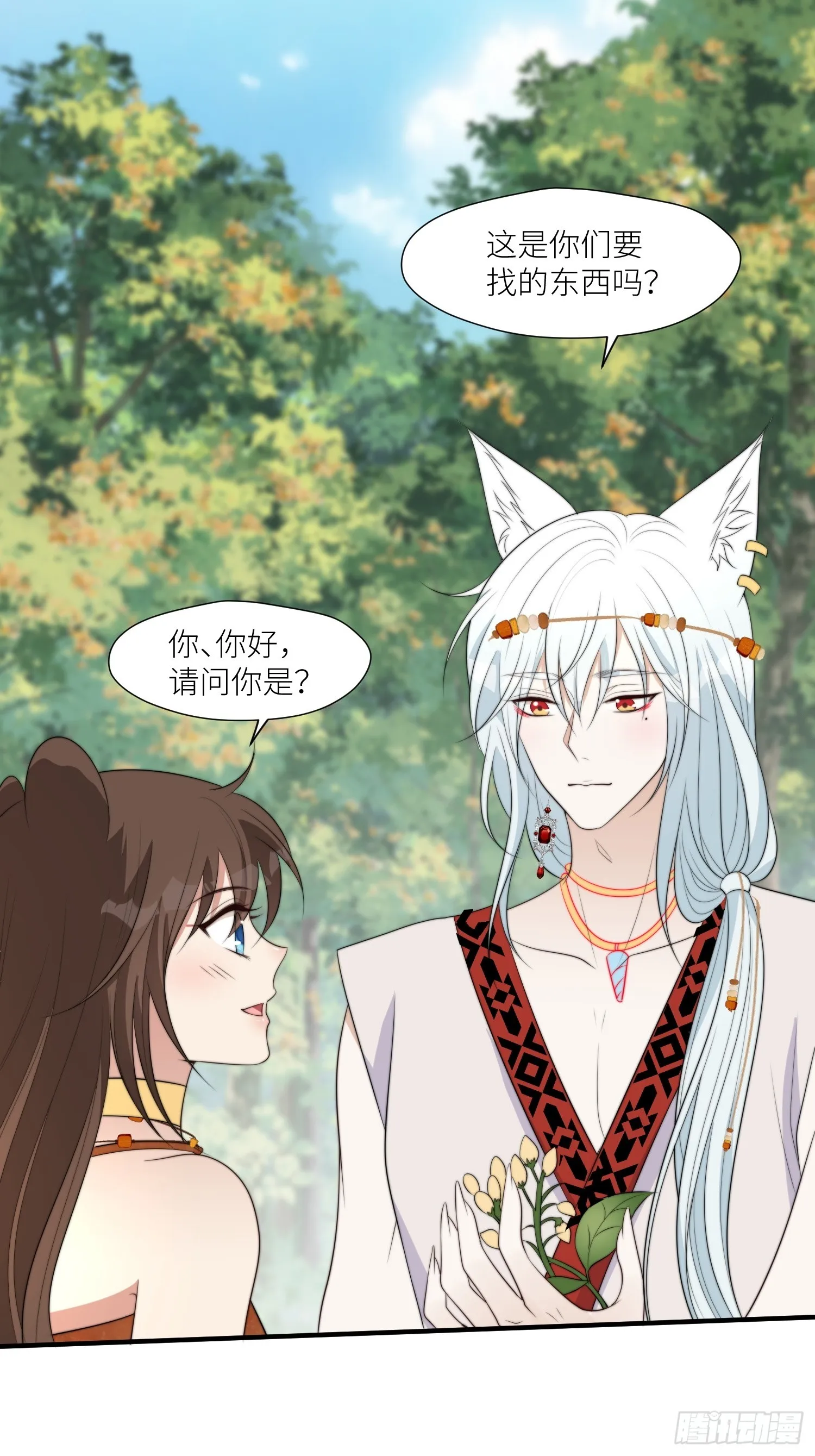 穿成兽人娇妻后我慌了漫画,90话 兽王城来人3图