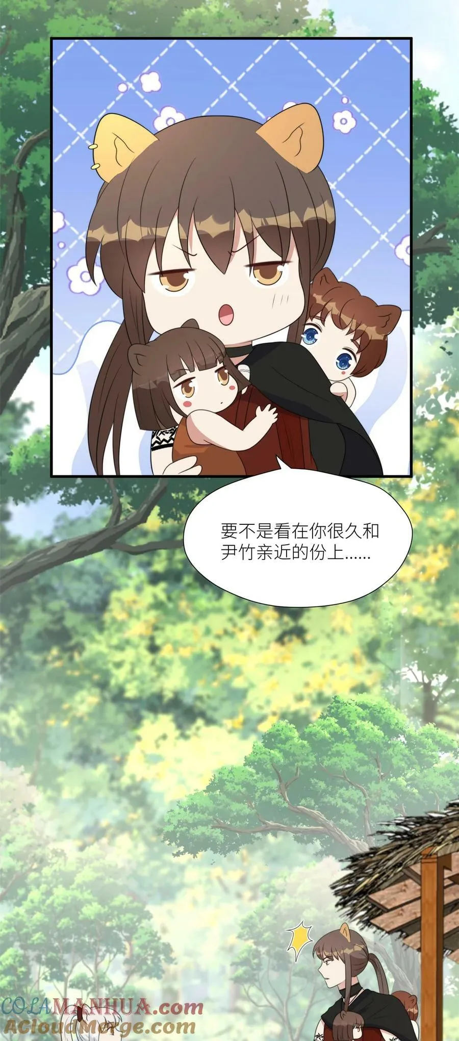 穿成兽人娇妻后我慌了漫画,135 我祝福你们5图