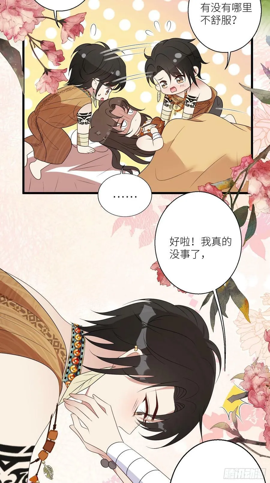 穿成兽人娇妻后我慌了漫画,112话 做点别的？4图