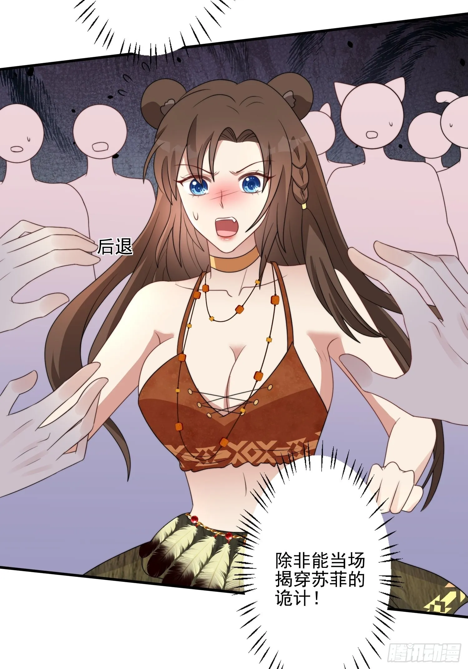 穿成兽人娇妻后我慌了漫画,51话 幕后黑手5图