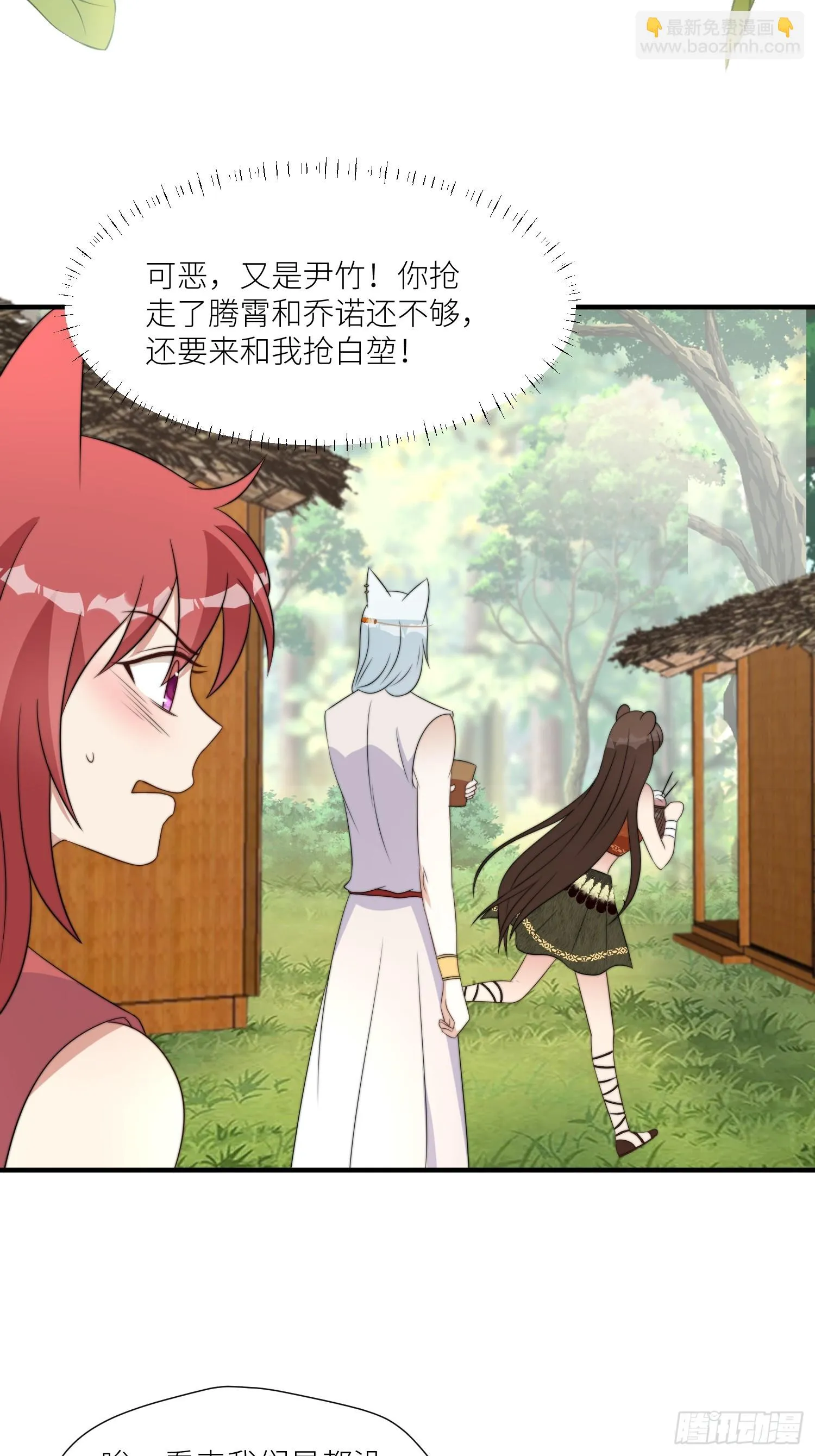 穿成兽人娇妻后我慌了漫画,95话 教你织毛衣4图