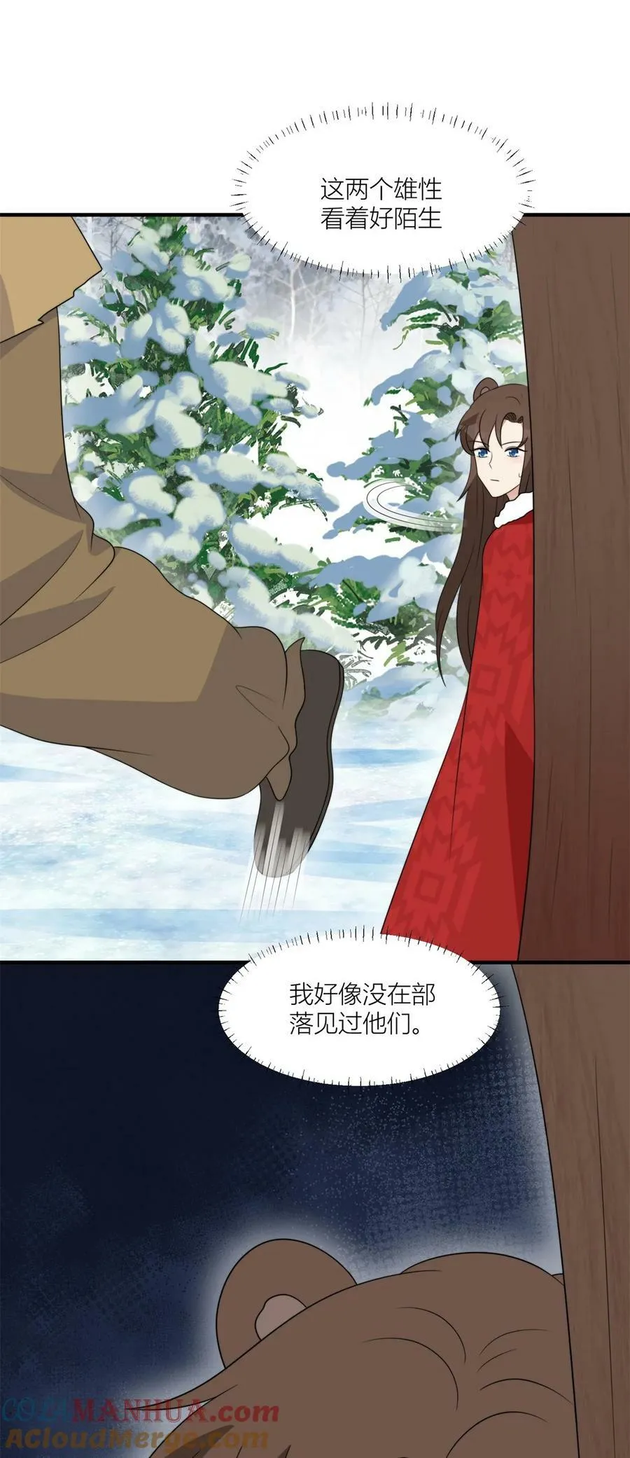穿成兽人娇妻后我慌了漫画,138 我们赢了5图
