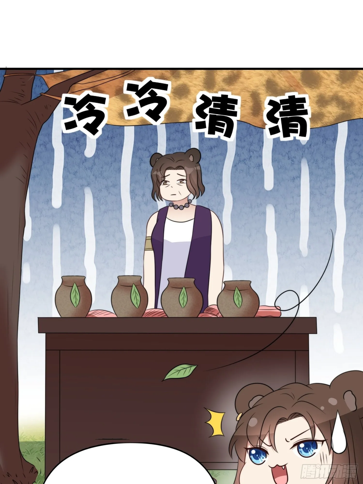 穿成兽人娇妻后我慌了漫画,50话 秘制烤肉！5图