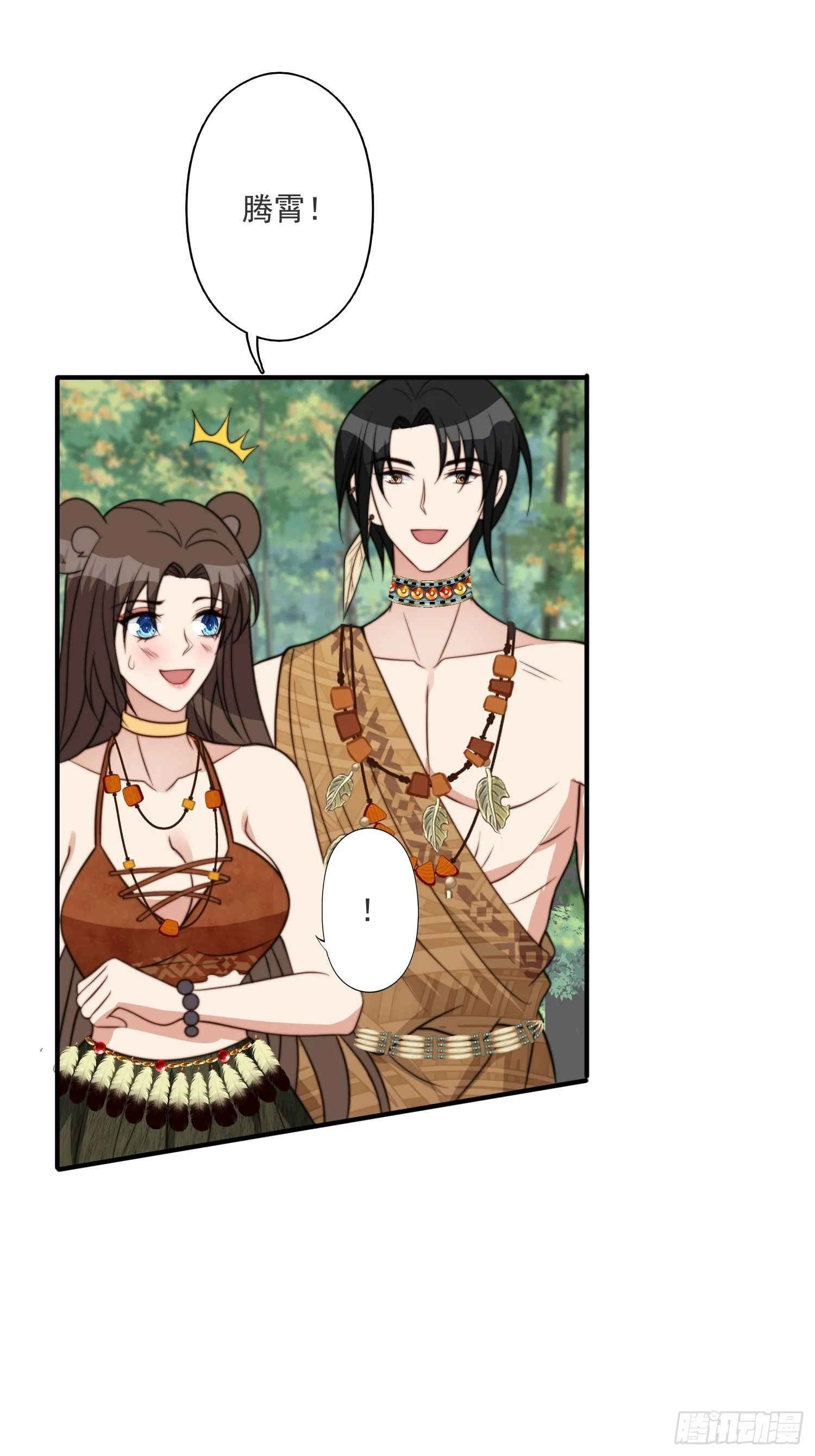穿成兽人娇妻后我慌了漫画,40话 和谐？3图