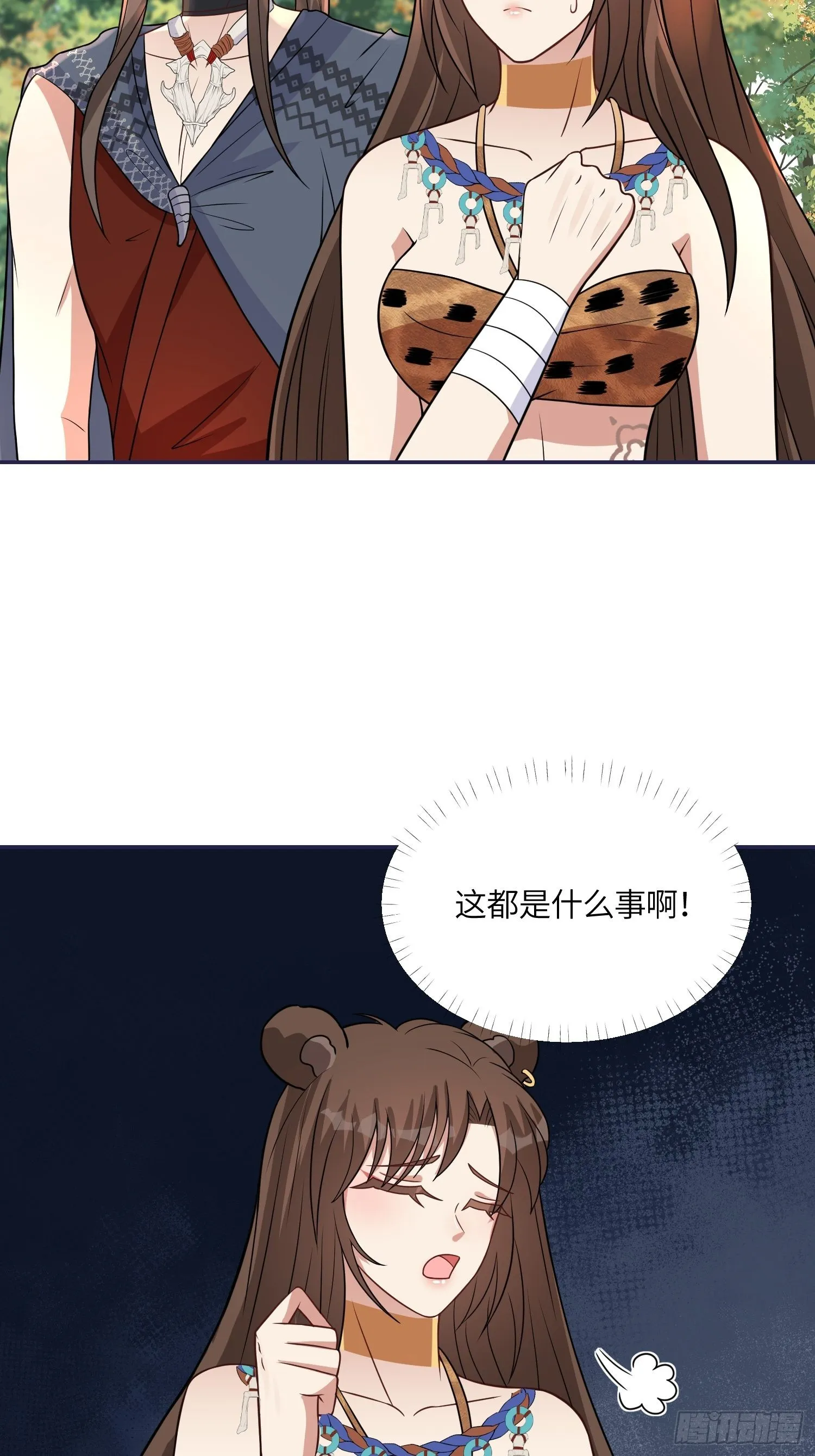 穿成兽人娇妻后我慌了漫画,36话 守护者2图