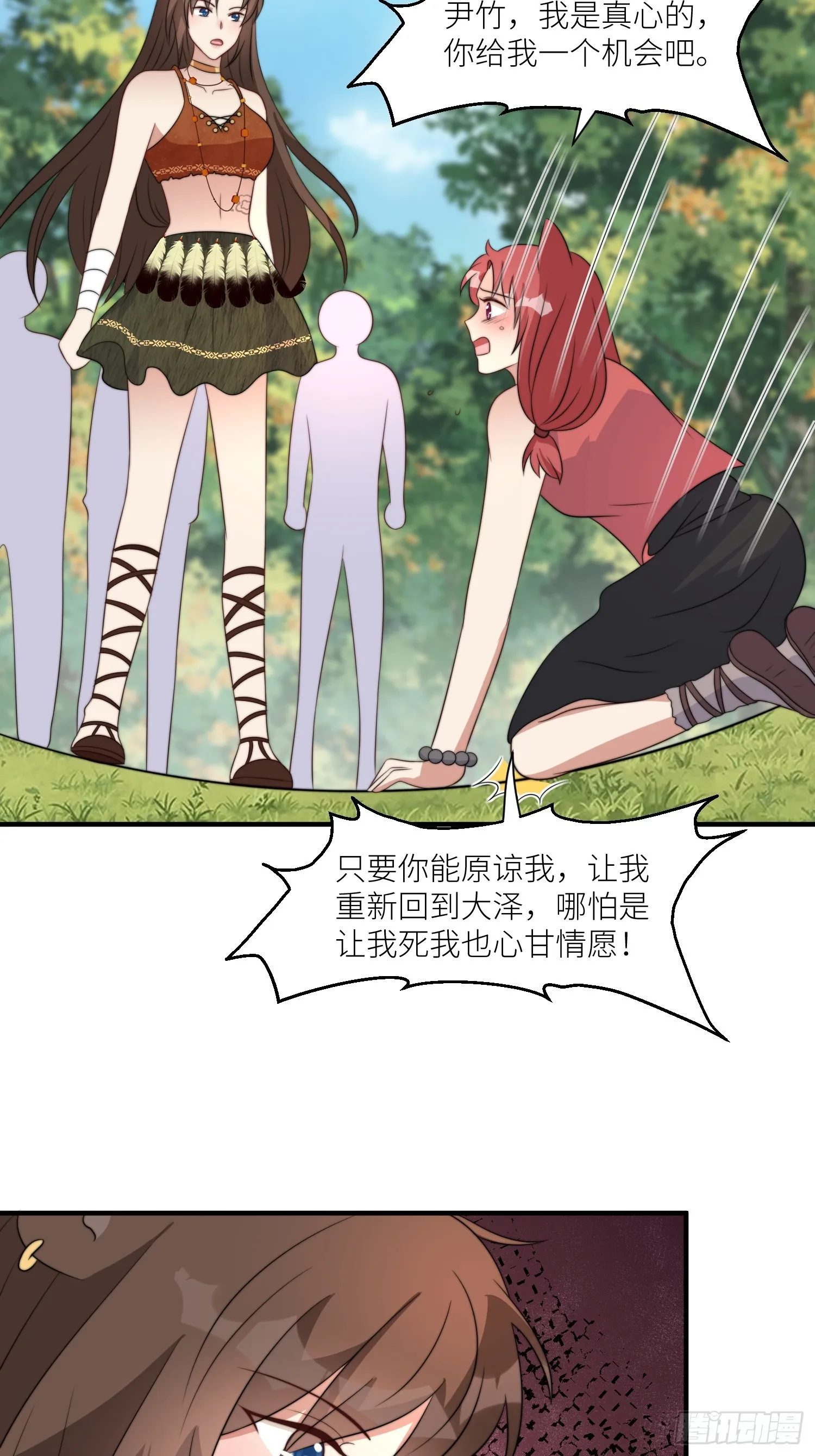 穿成兽人娇妻后我慌了漫画,85话 一起睡5图