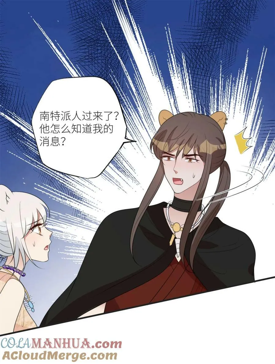 穿成兽人娇妻后我慌了漫画,134 得不到就毁掉3图