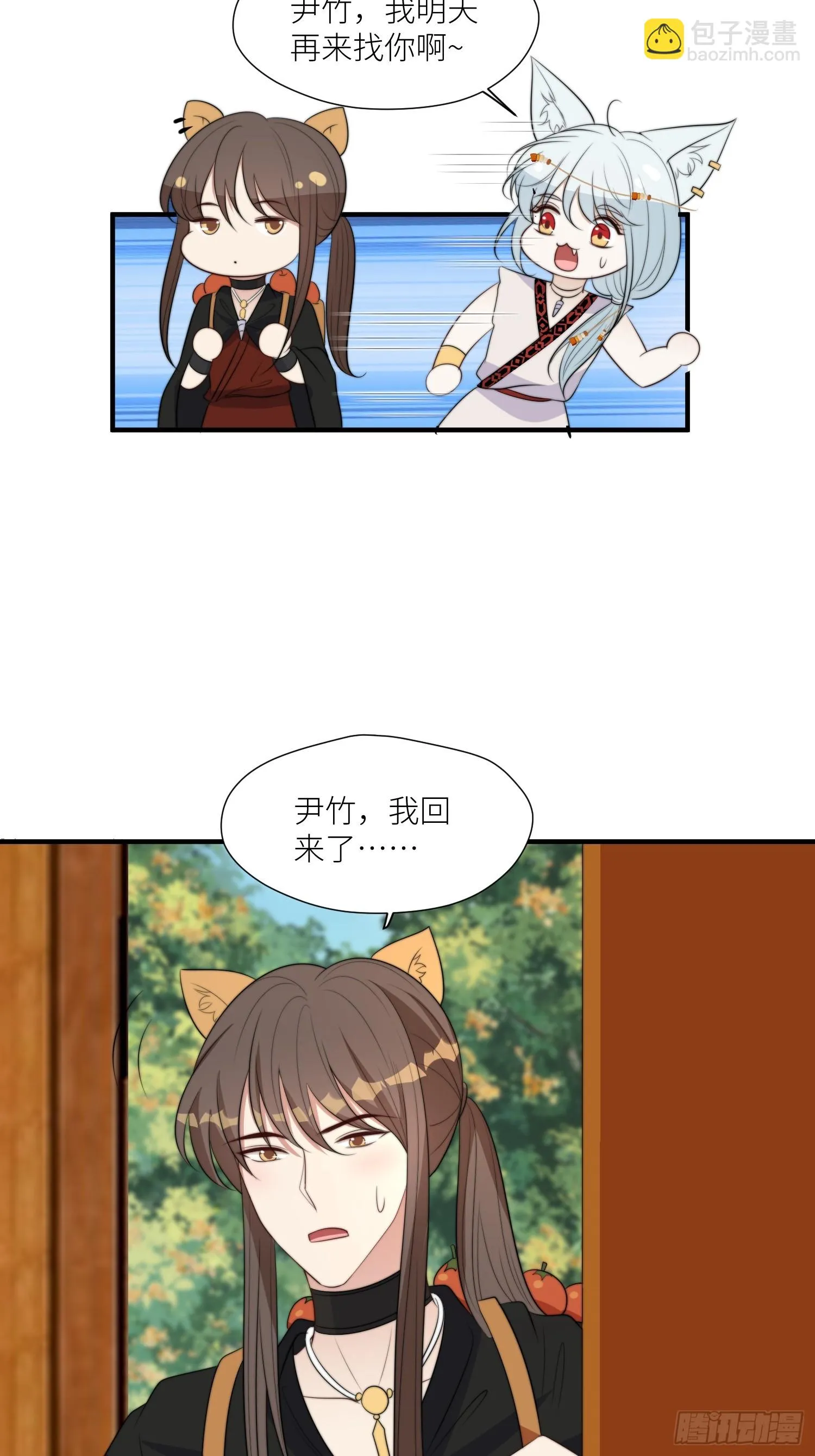 穿成兽人娇妻后我慌了漫画,96话 我们结侣吧5图