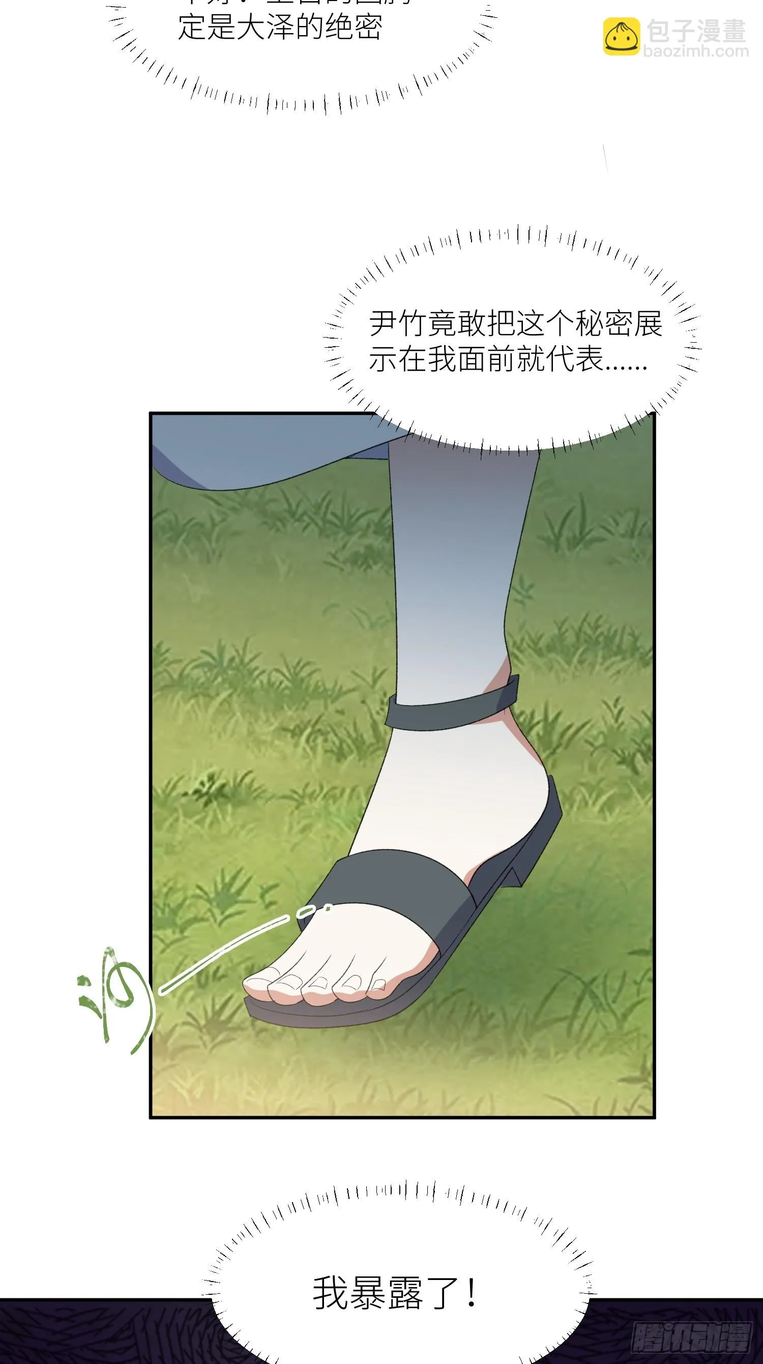 穿成兽人娇妻后我慌了漫画,100话 图腾的认可4图