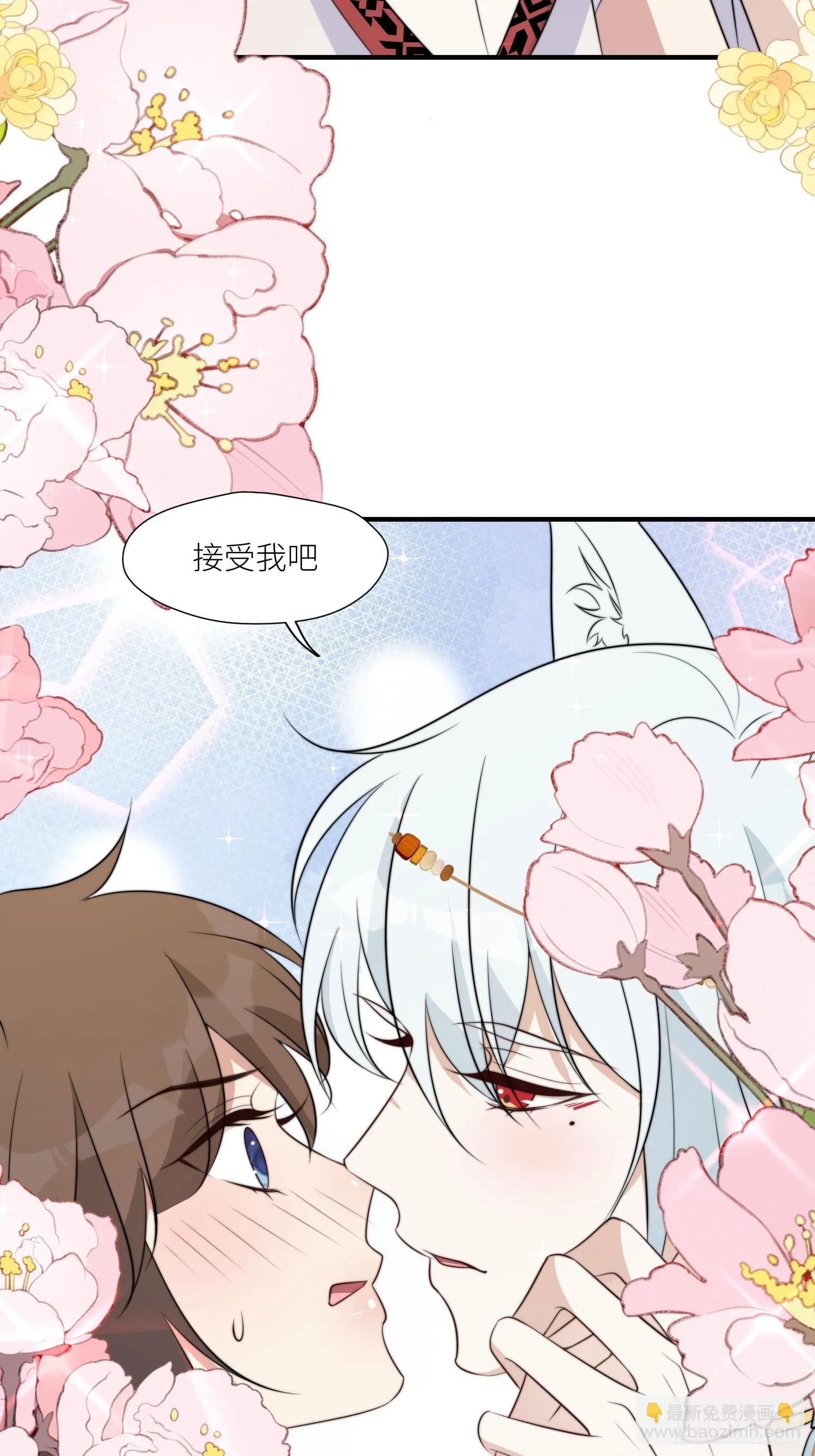 穿成兽人娇妻后我慌了漫画,97话 试探5图
