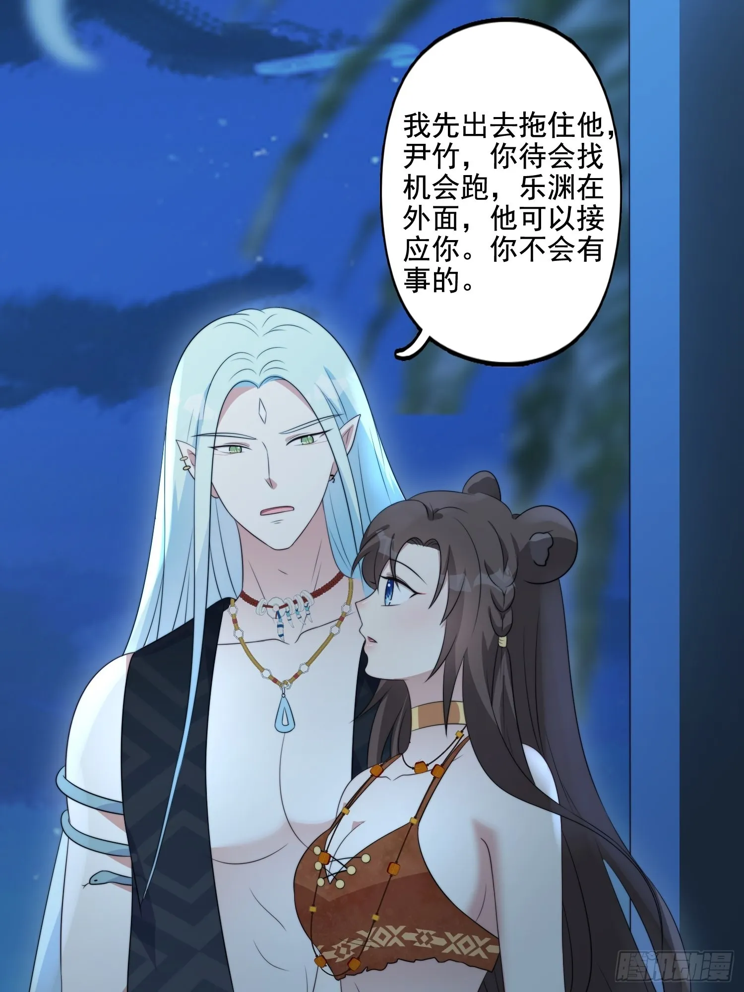 穿成兽人娇妻后我慌了漫画,61 熟人相见3图