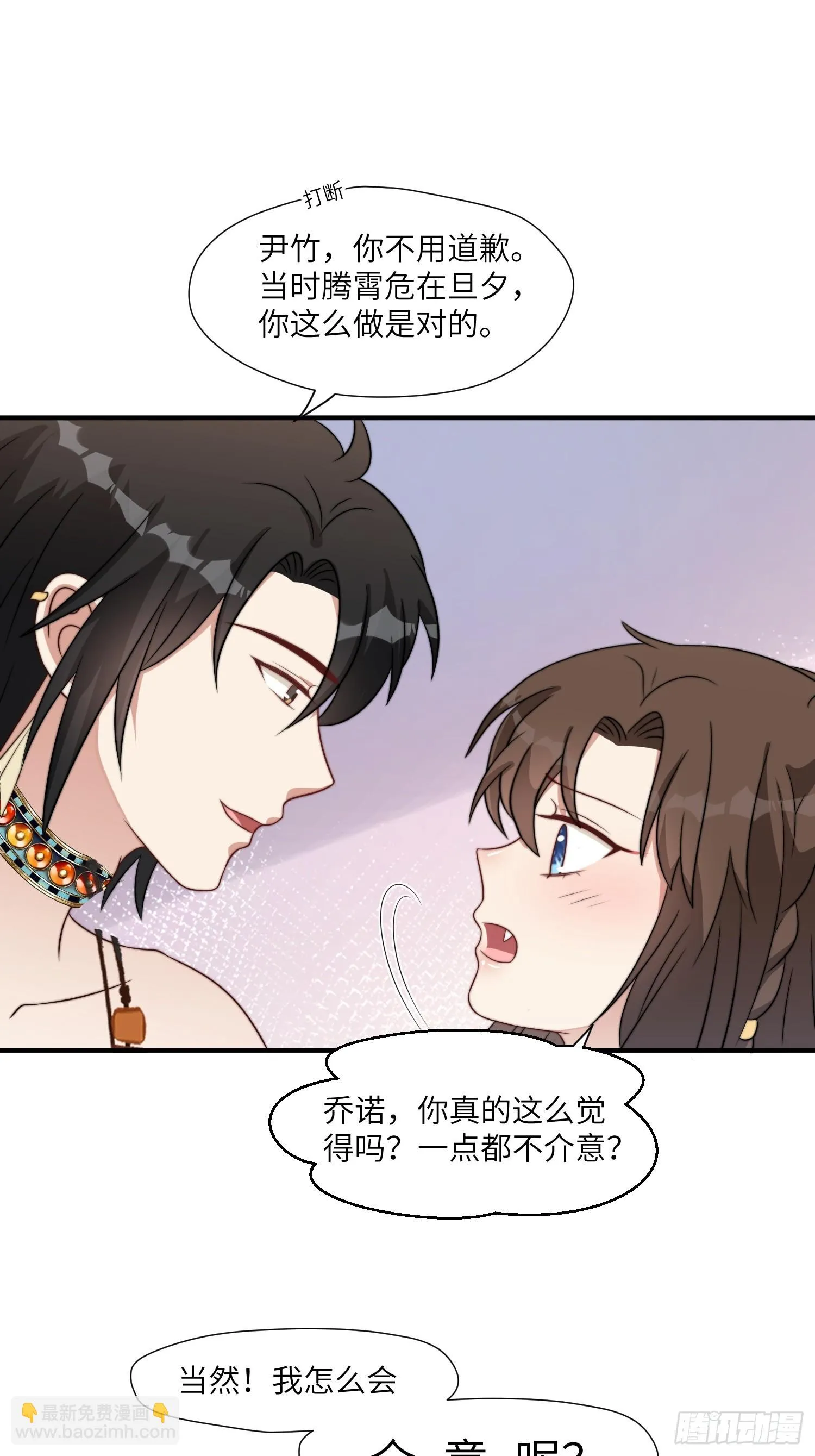 穿成兽人娇妻后我慌了漫画,83话 我不甘心4图