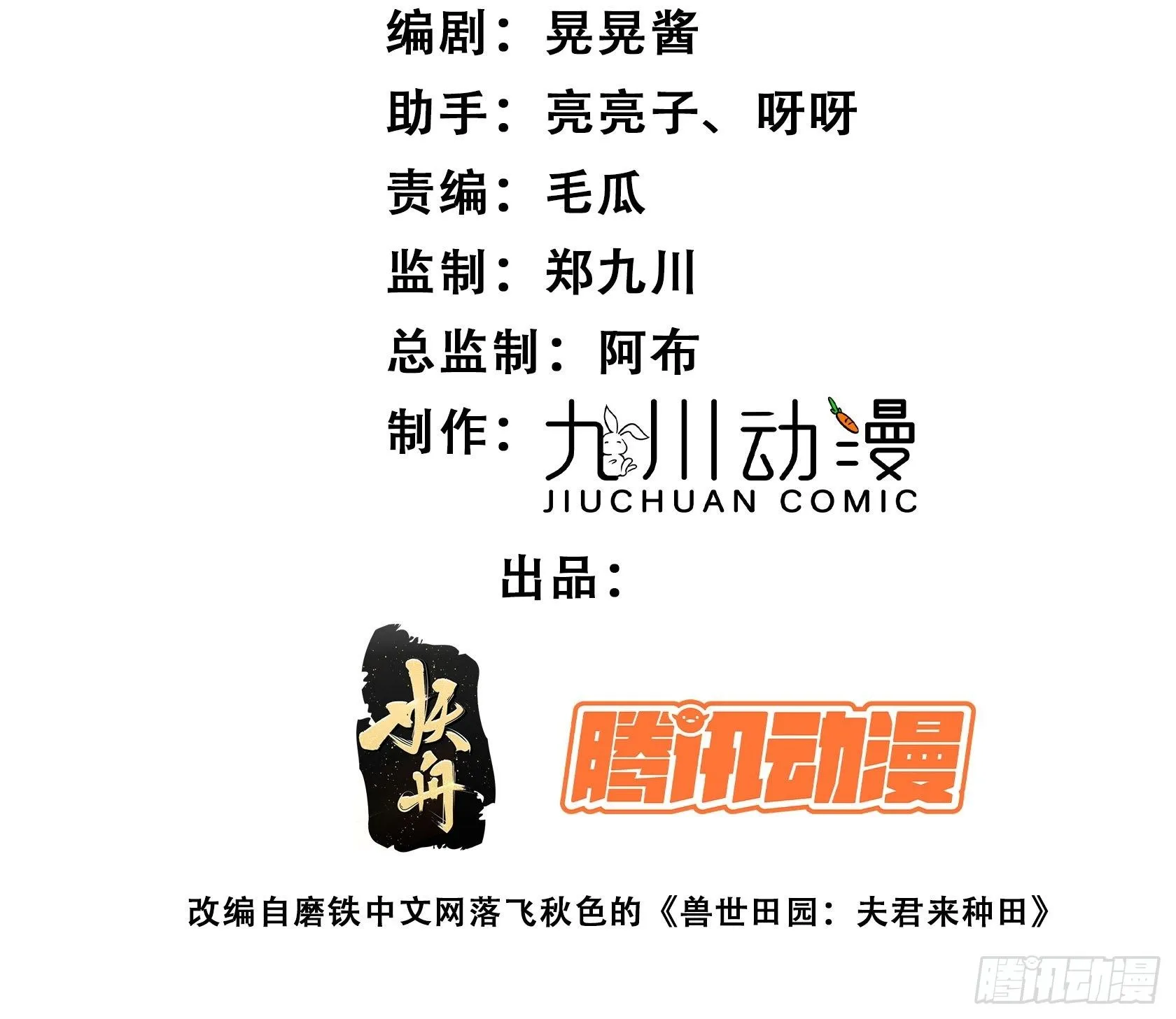 穿成兽人娇妻后我慌了漫画,04话 今晚来我家2图
