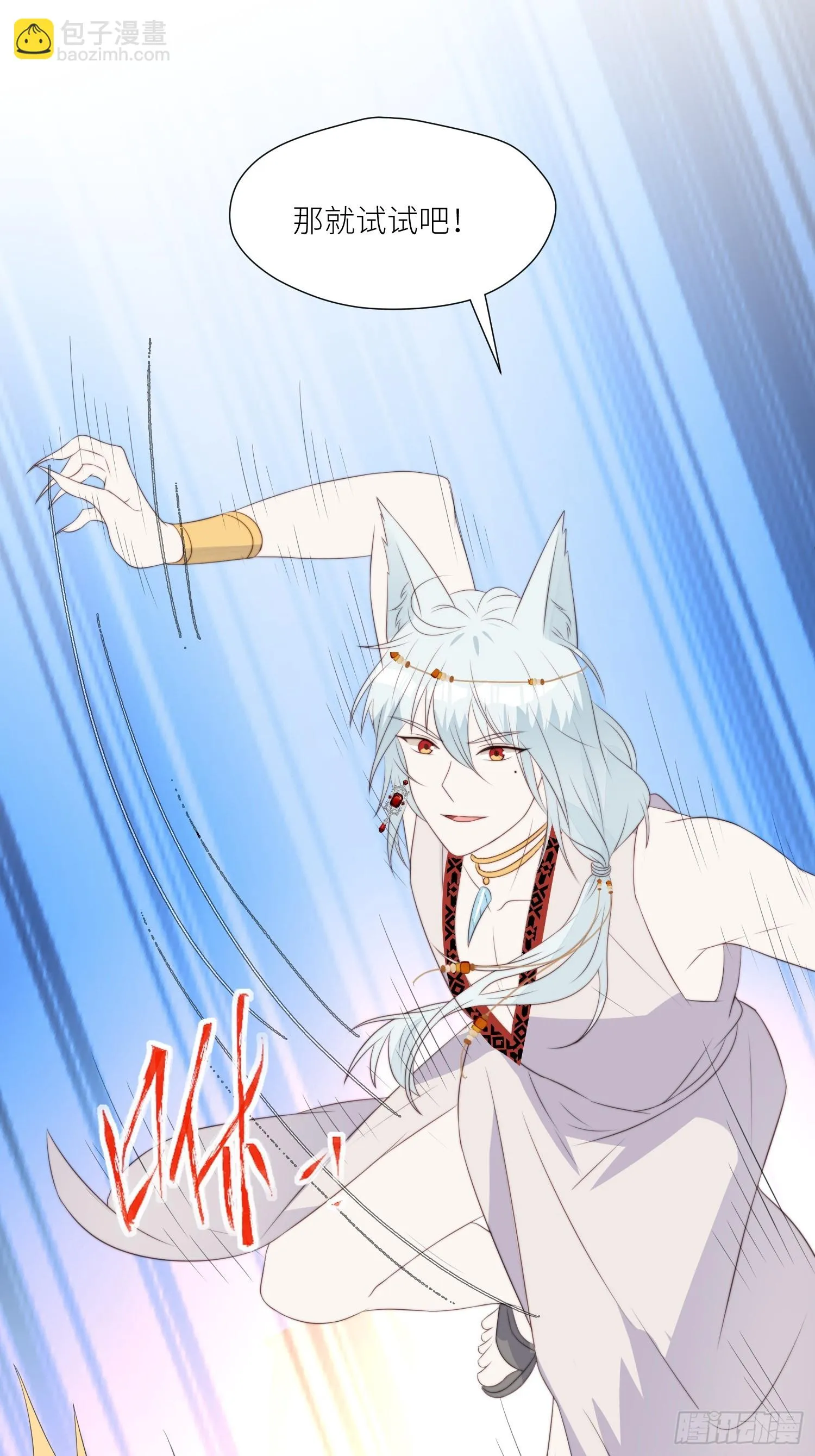 穿成兽人娇妻后我慌了漫画,107话 如果乔诺不在了3图