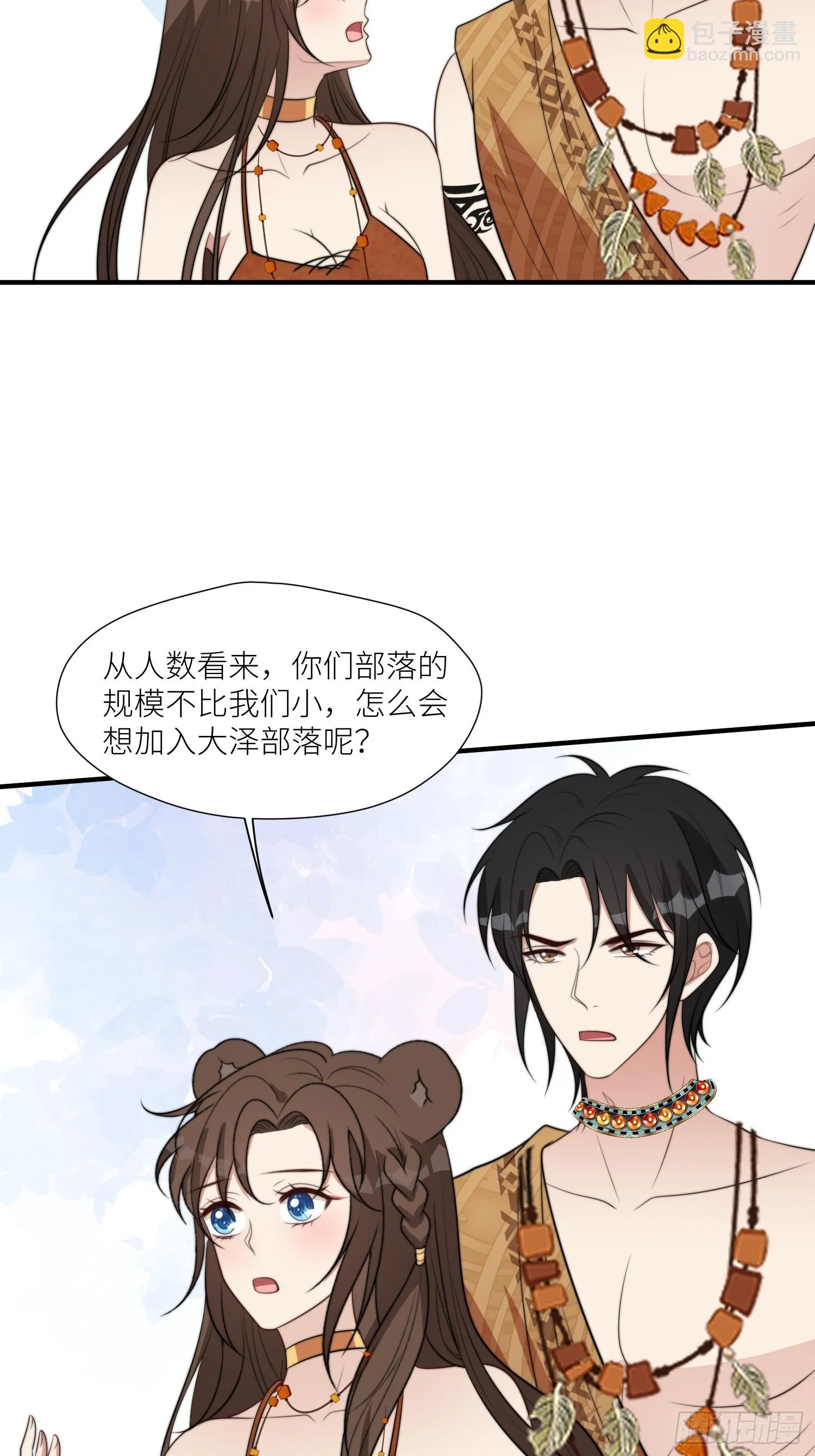 穿成兽人娇妻后我慌了漫画,101话 乔诺的危机感5图