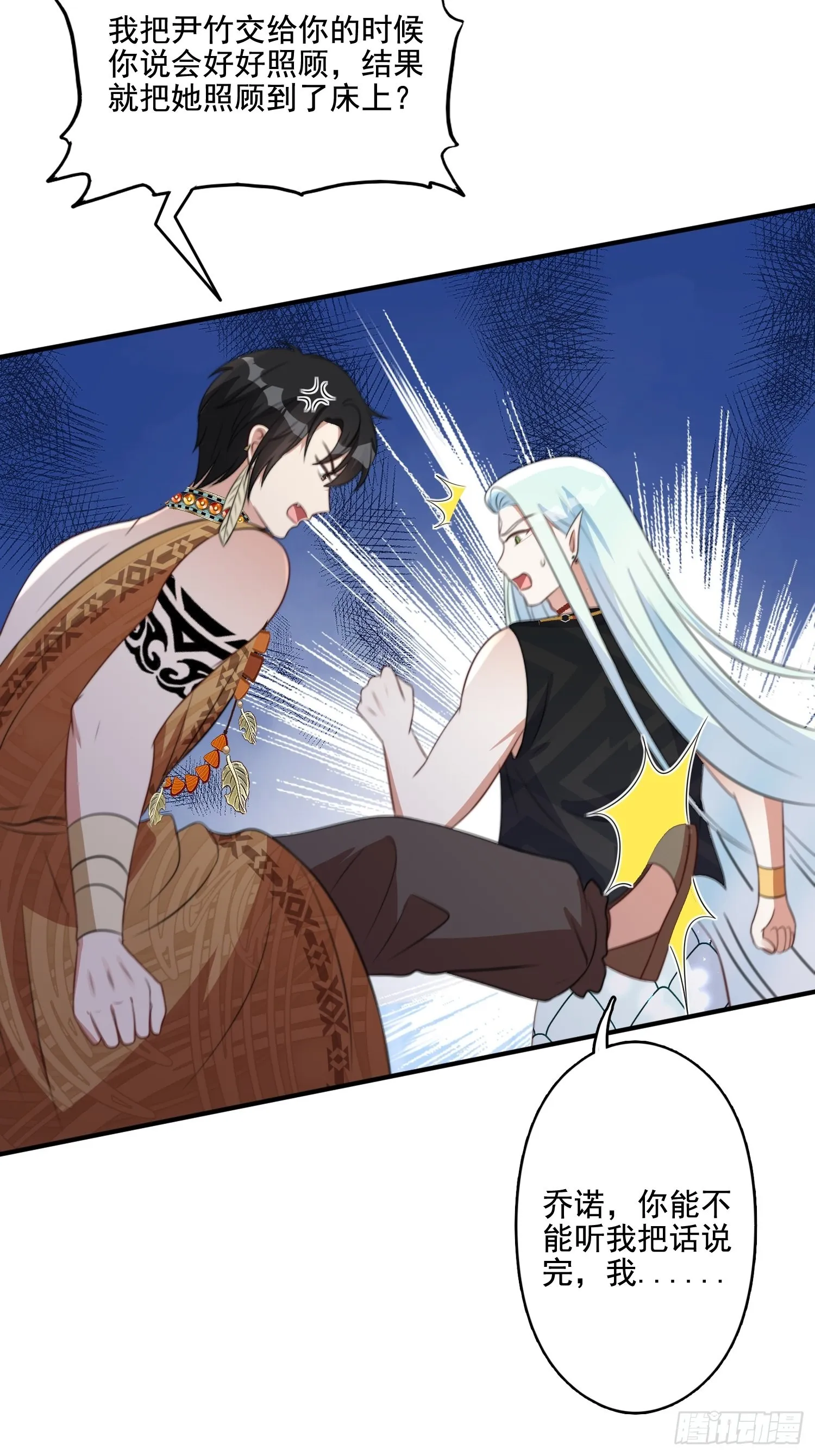 穿成兽人娇妻后我慌了漫画,69话 我喜欢雷赫？4图