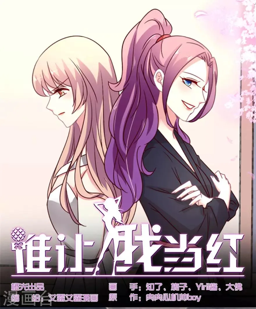 谁让我当红游戏立绘漫画,第46话 见义勇为小仙女巴啦啦浅1图