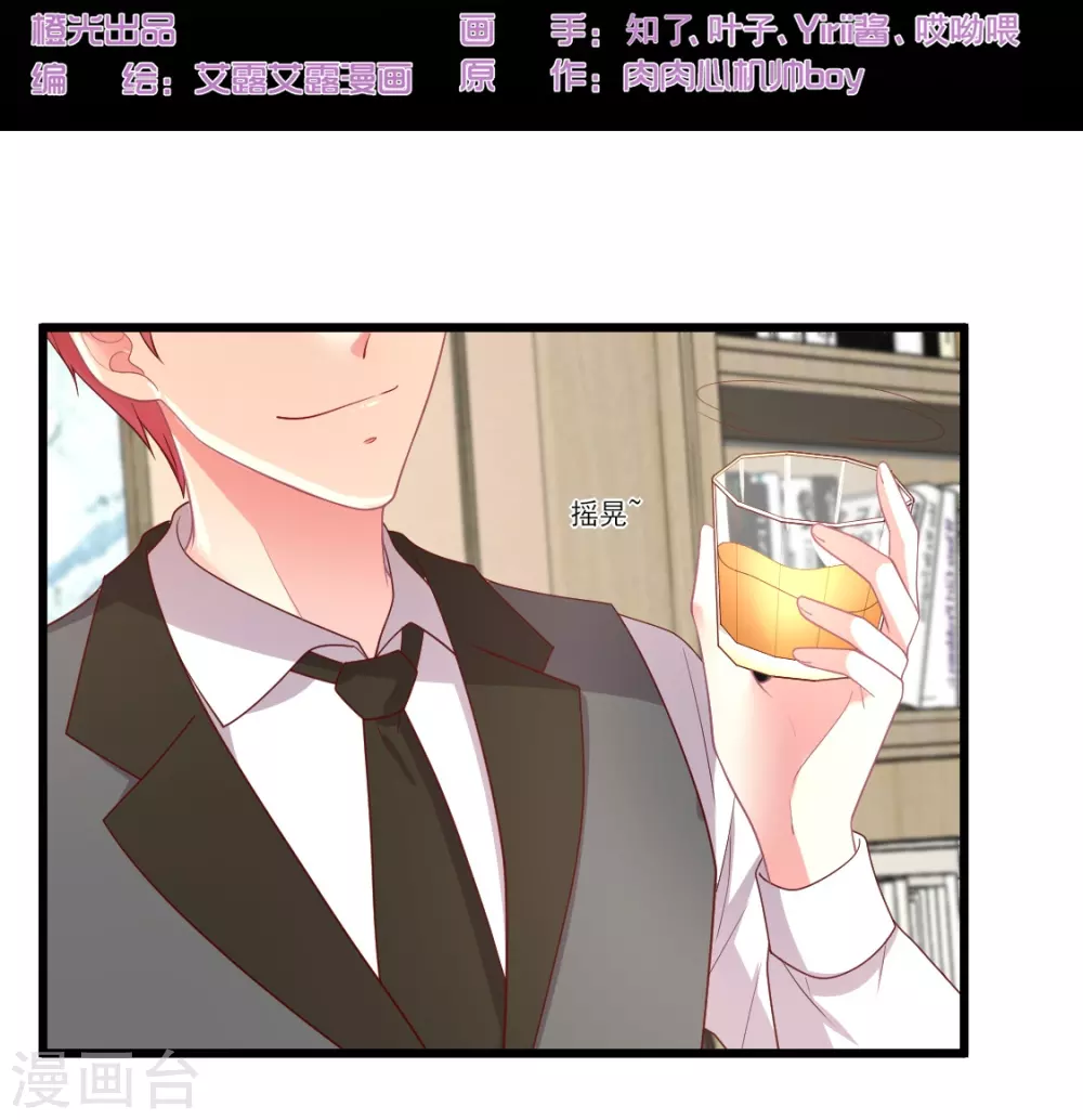 谁让我当红游戏立绘漫画,第146话 《盛世》开机2图