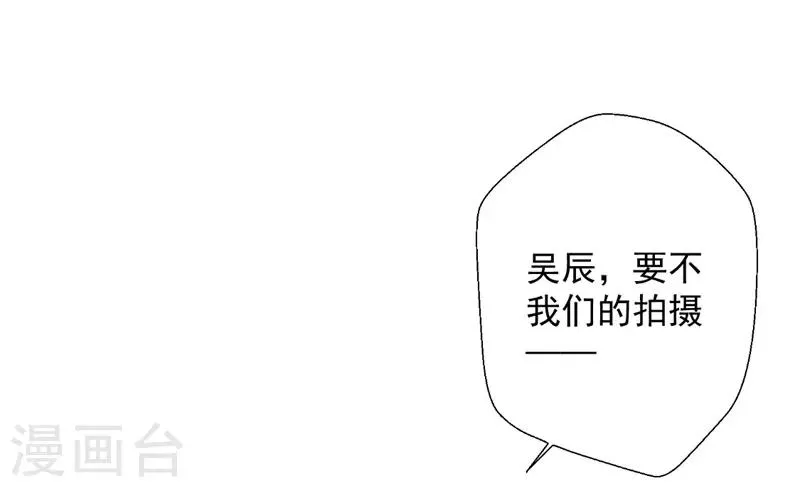 谁让我当红舞蹈漫画,第102话 带你去吃小鹅肝4图