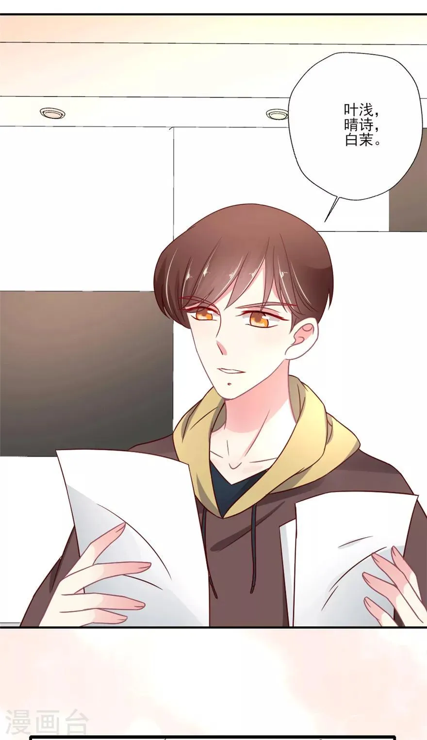 谁让我当红游戏立绘漫画,第26话 化妆间的较量3图