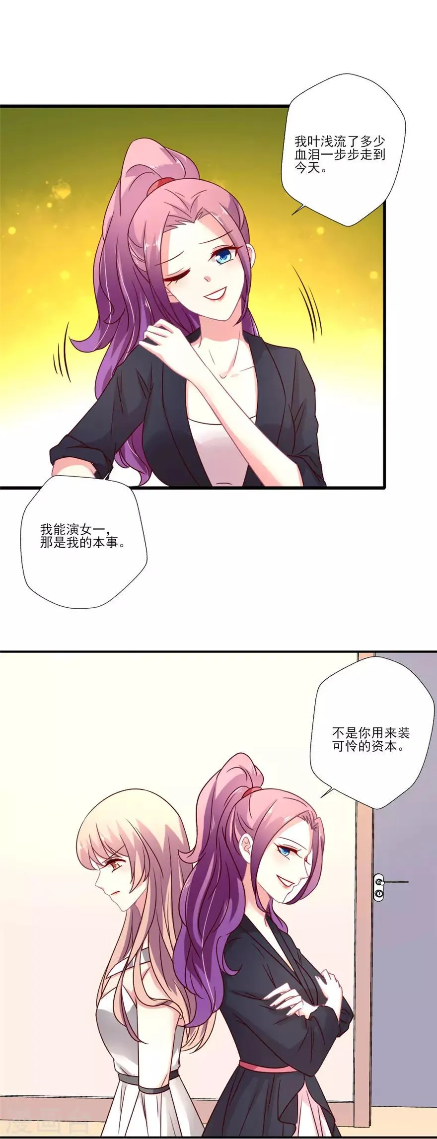 谁让我当红游戏立绘漫画,第46话 见义勇为小仙女巴啦啦浅3图