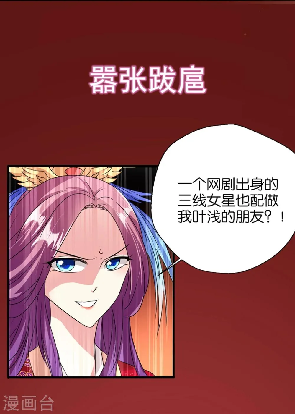 谁让我当红游戏立绘漫画,预告4图