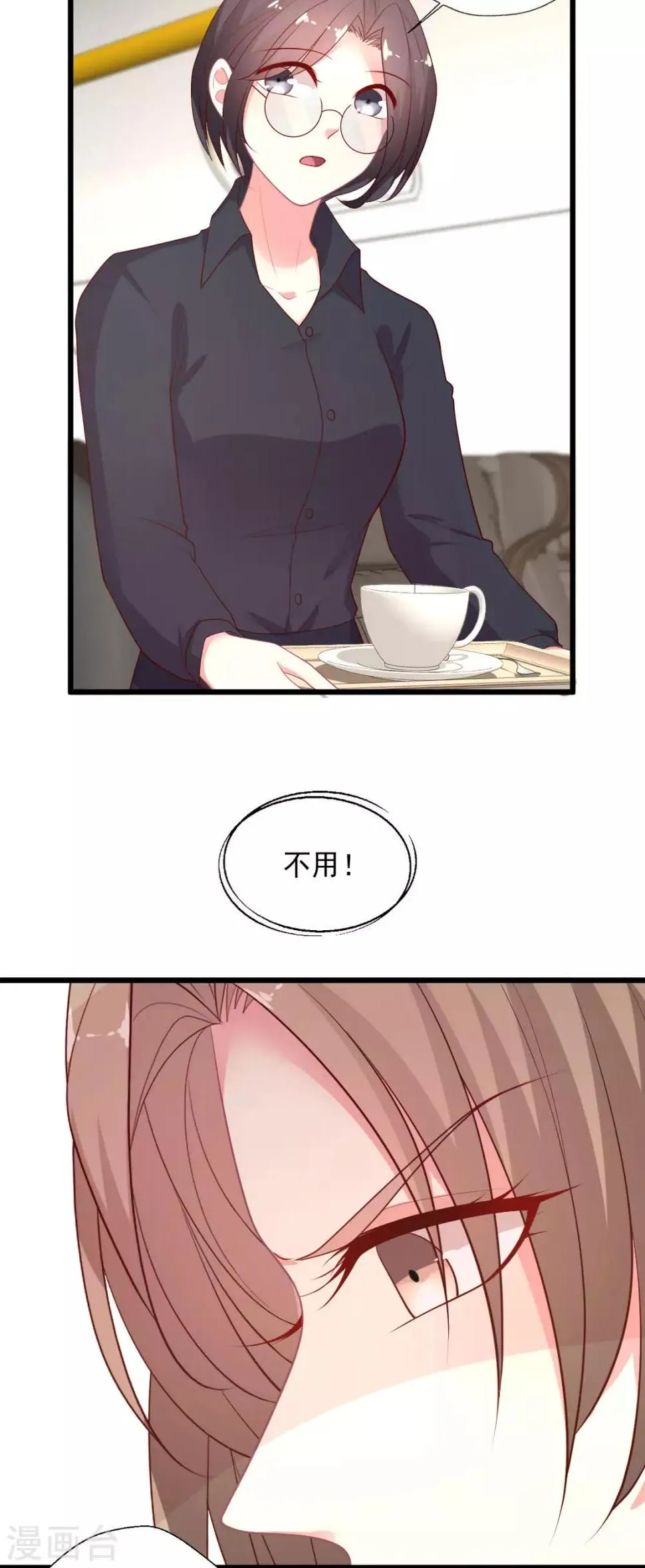 谁让我当红游戏立绘漫画,第125话 华歌4图