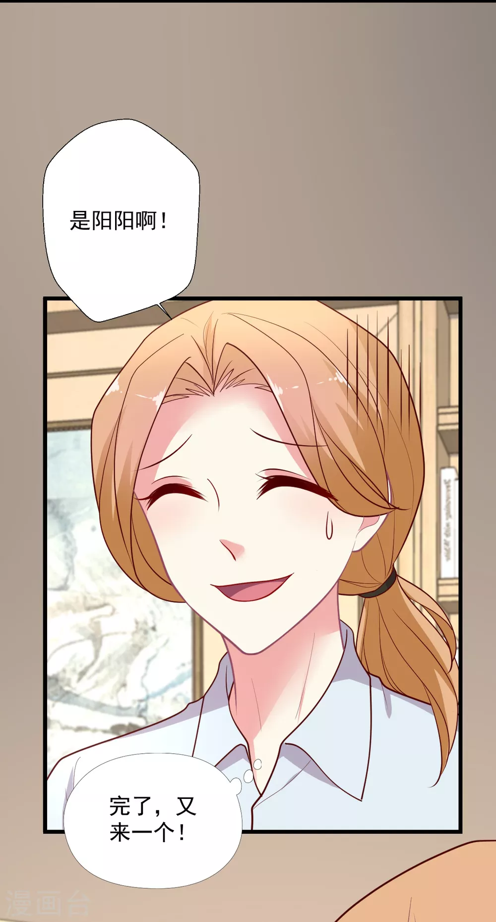 谁让我当红游戏立绘漫画,第138话 失恋5图