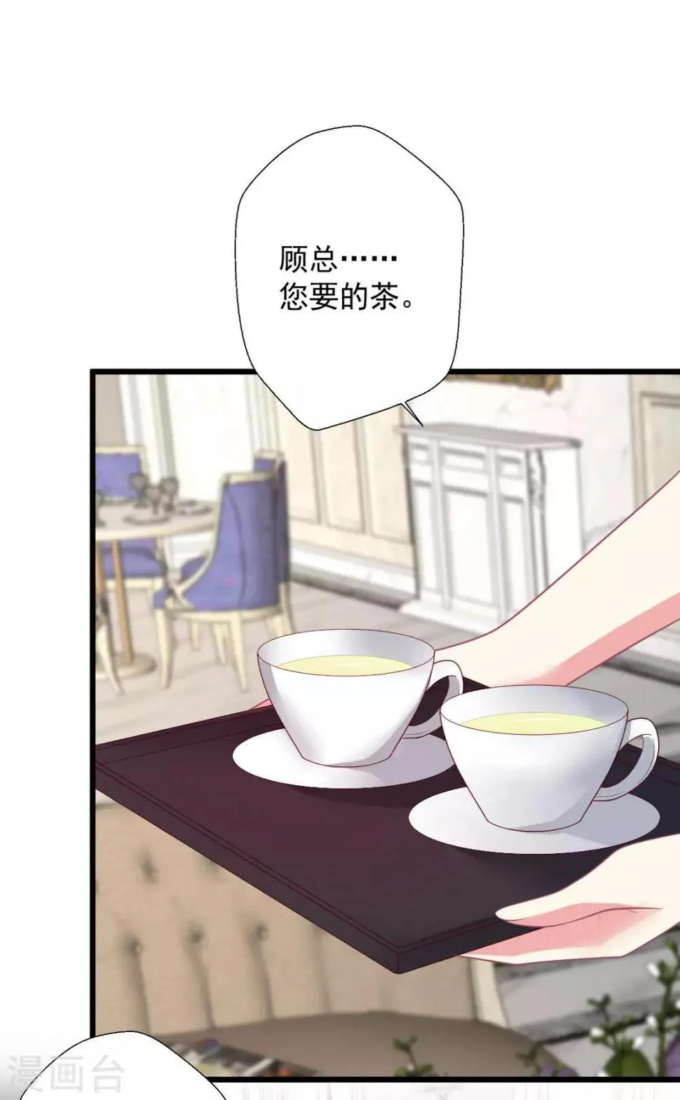 谁让我当红游戏立绘漫画,第120话 谁家叶浅？2图