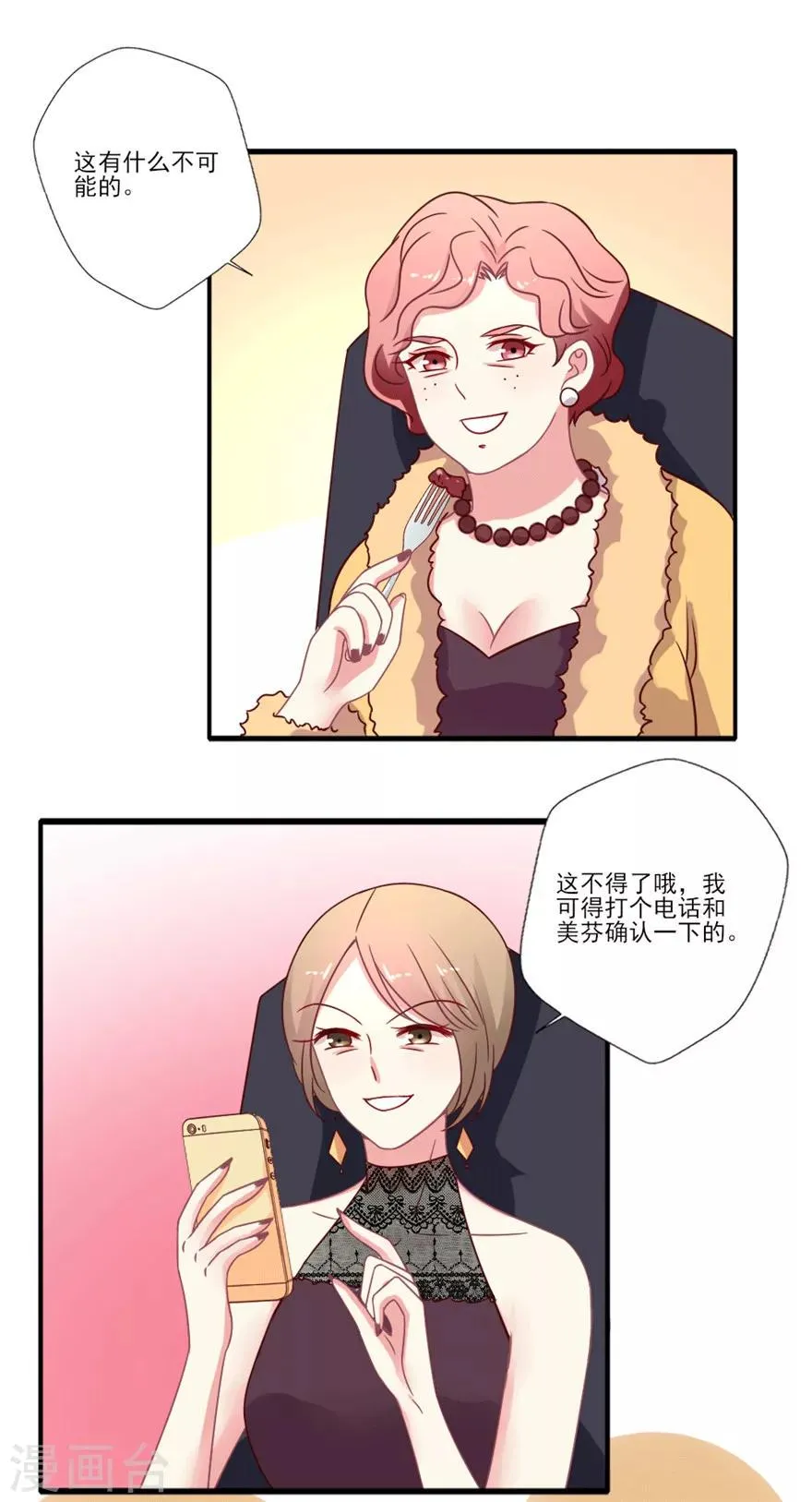 谁让我当红游戏立绘漫画,第42话 叶浅重新出演盛世女一？4图