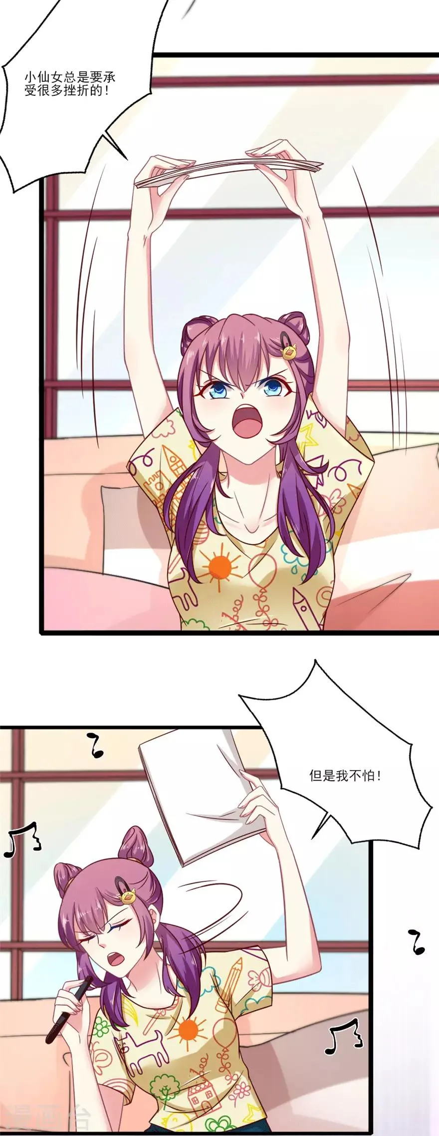 谁让我当红舞蹈漫画,第39话 我倒觉得晴诗非常不错5图