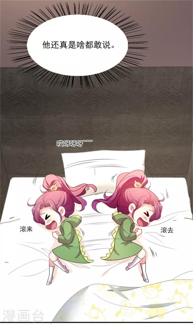 谁让我当红游戏立绘漫画,第140话 喷子&amp;骗子3图