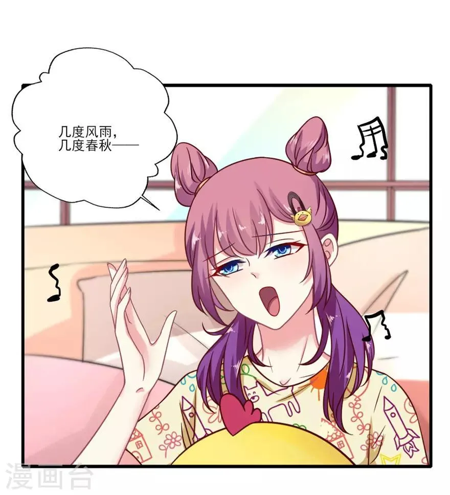 谁让我当红舞蹈漫画,第39话 我倒觉得晴诗非常不错2图