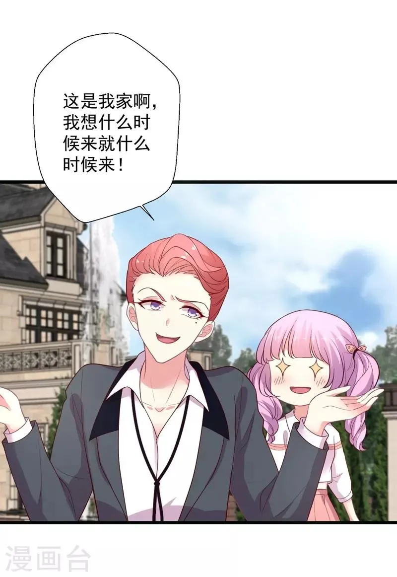 谁让我当红舞蹈漫画,第102话 带你去吃小鹅肝3图
